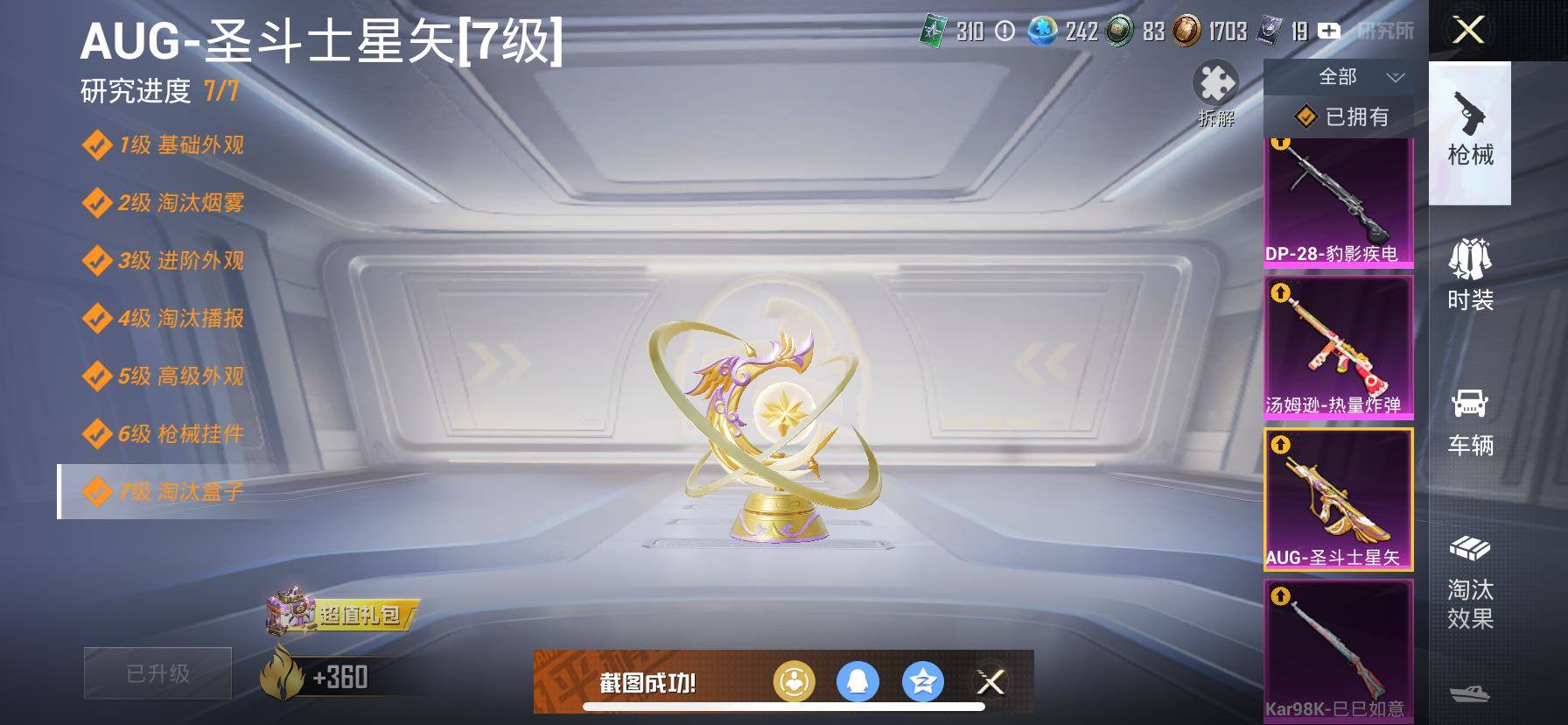 HPCMW419116和平精英账号详情图20