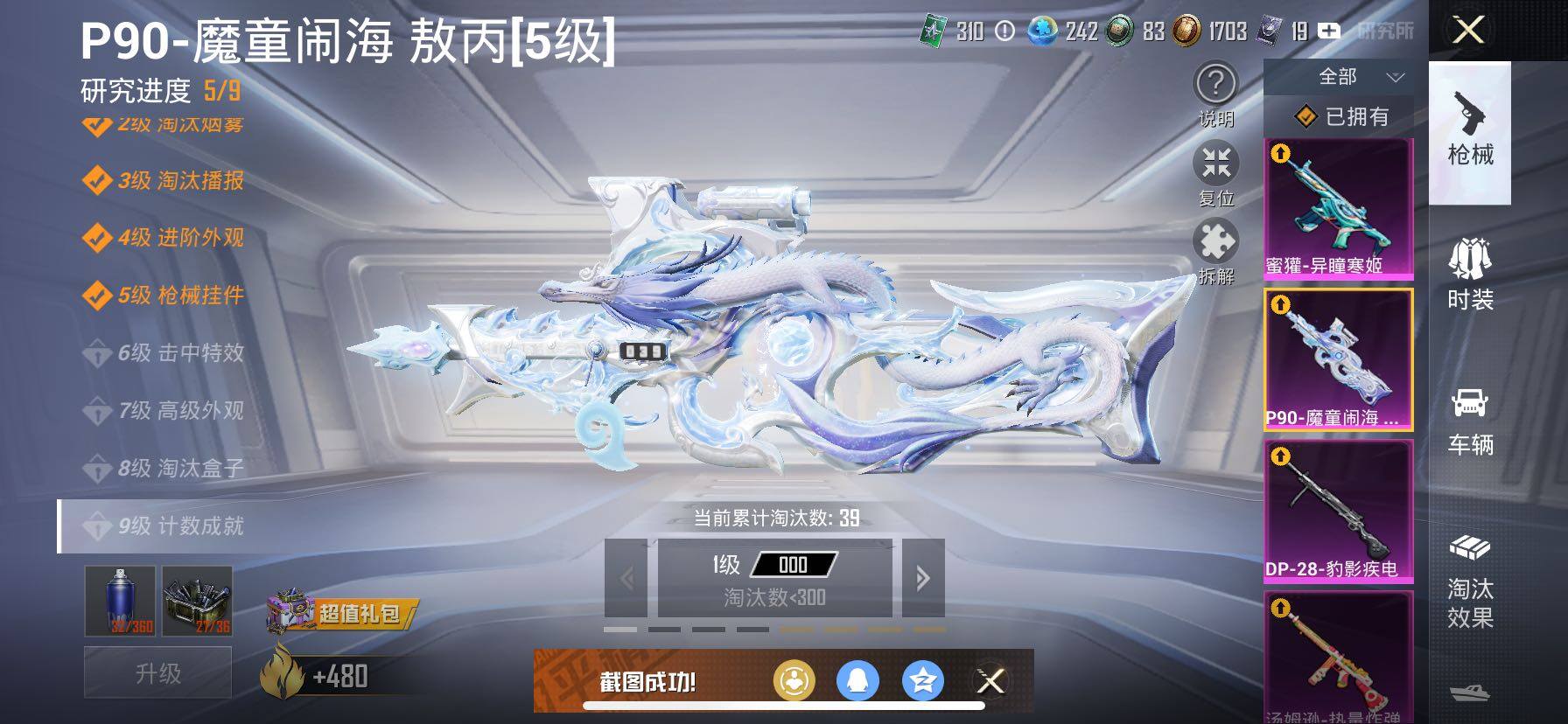 HPCMW419116和平精英账号详情图21