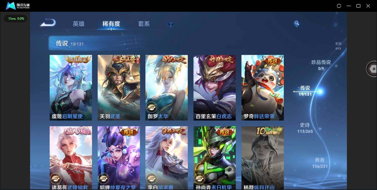 WZQM423339王者荣耀账号详情图11