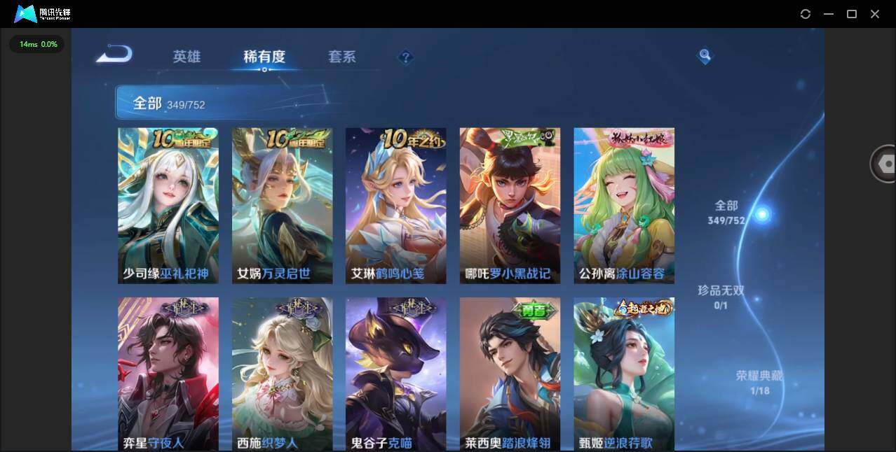 WZQM423339王者荣耀账号详情图12