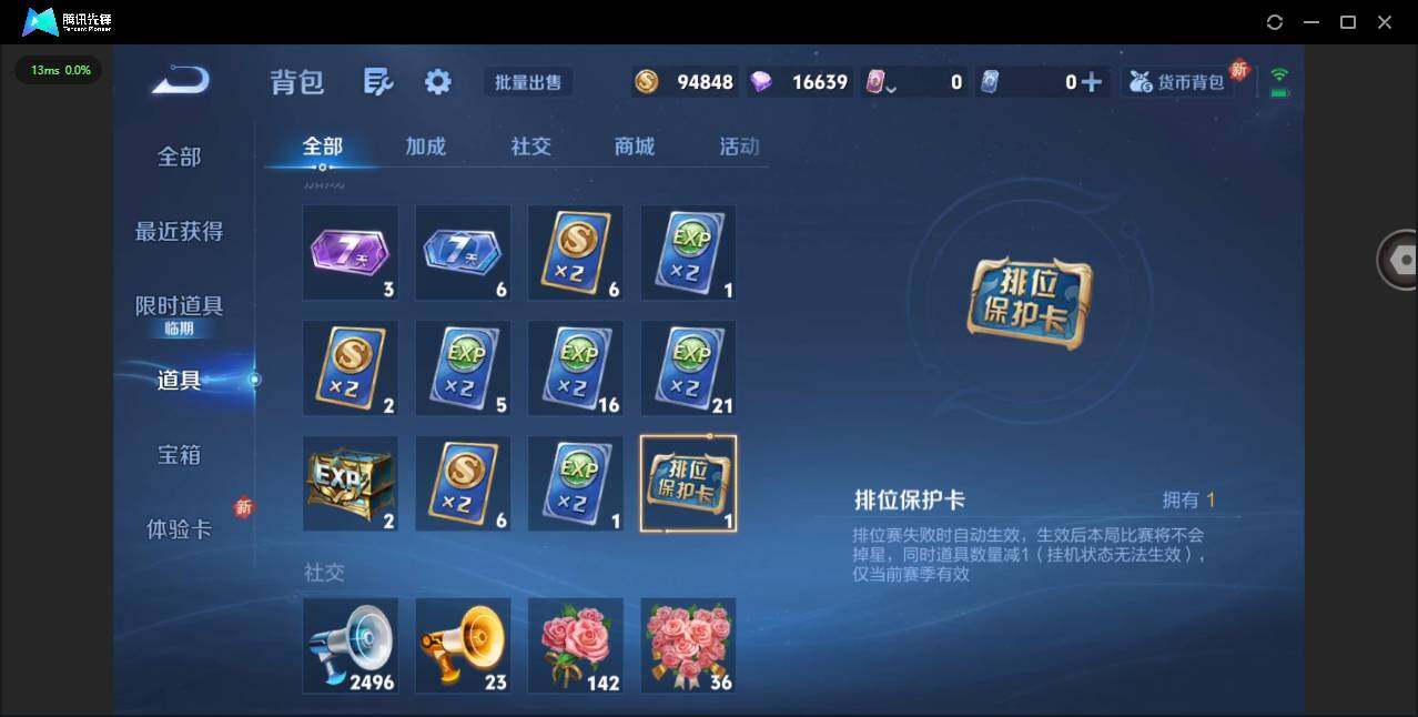 WZQM423339王者荣耀账号详情图18