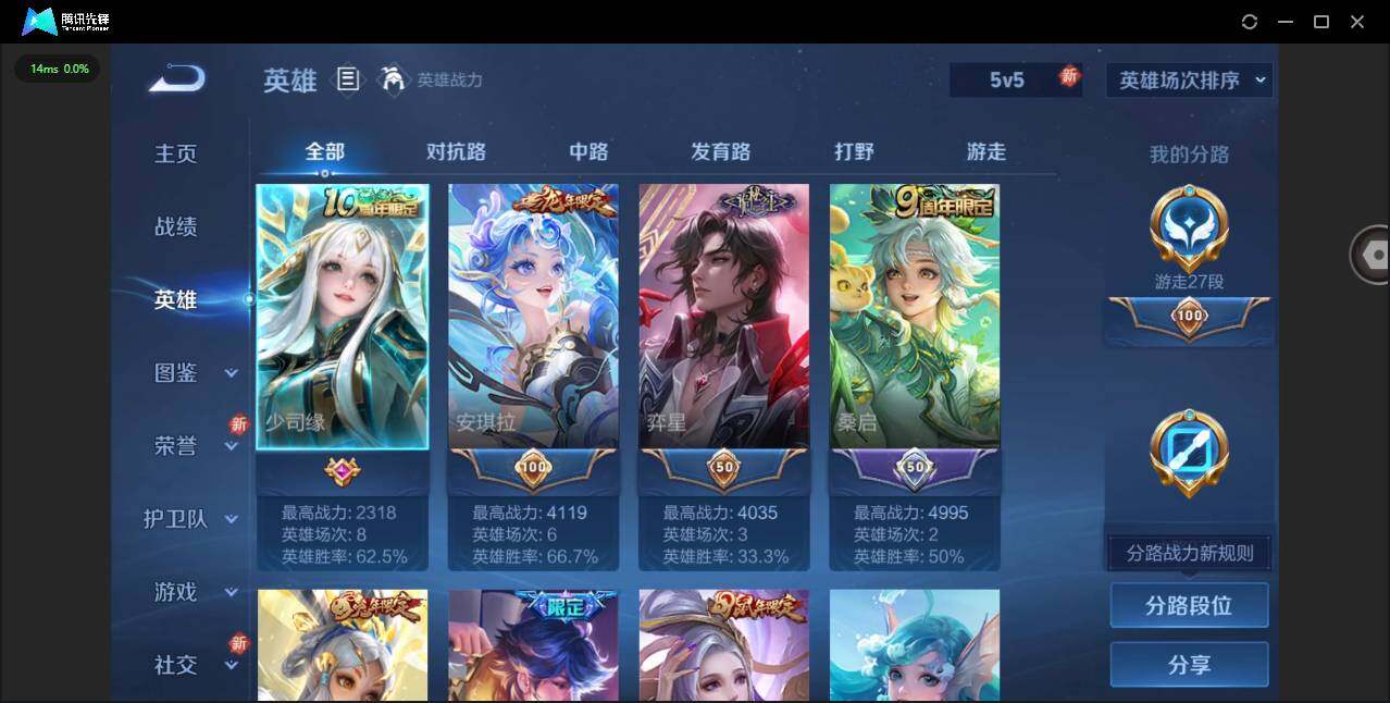 WZQM423339王者荣耀账号详情图6