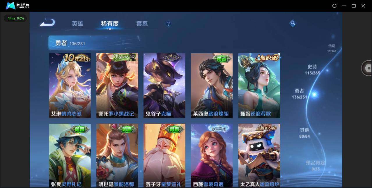 WZQM423339王者荣耀账号详情图13