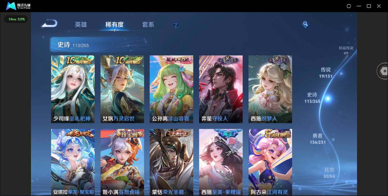 WZQM423339王者荣耀账号详情图14