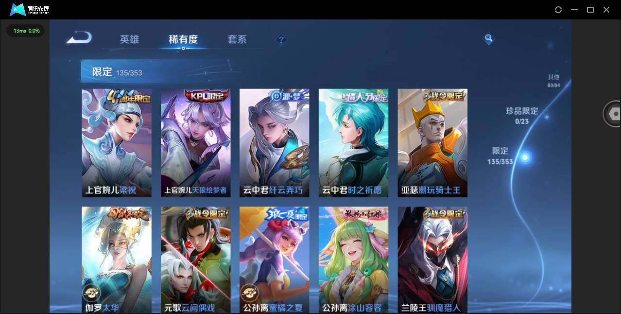 WZQM423339王者荣耀账号详情图15