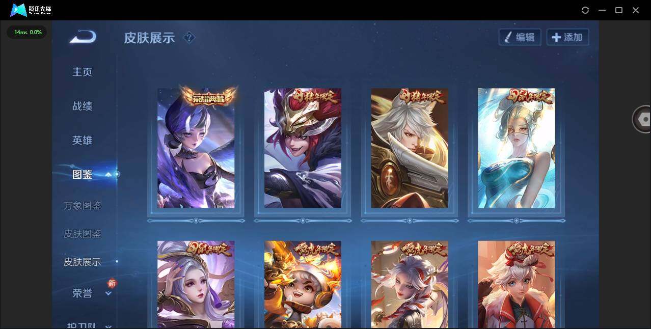 WZQM423339王者荣耀账号详情图7