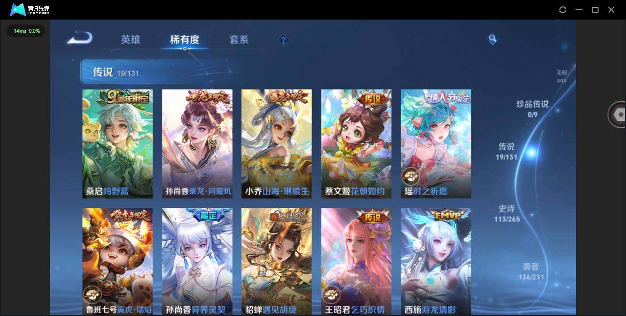 WZQM423339王者荣耀账号详情图10