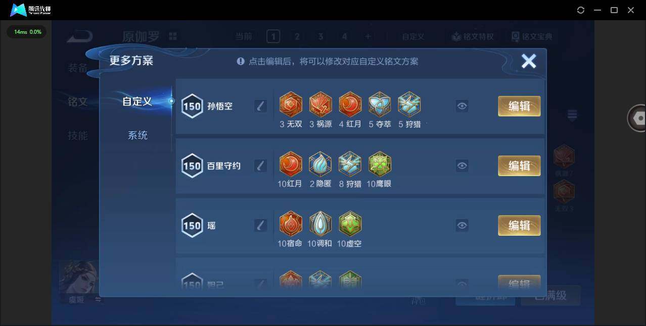 WZQM423339王者荣耀账号详情图17