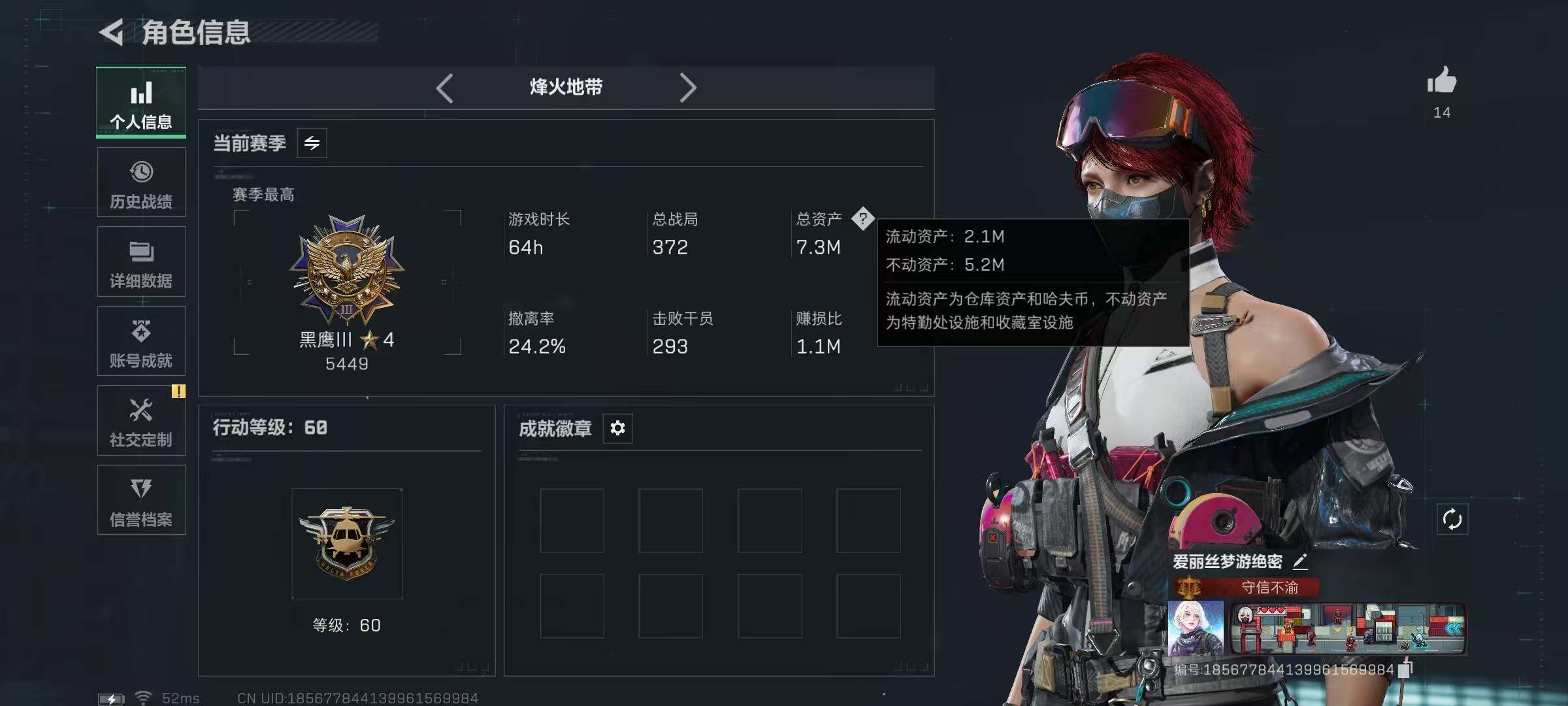 SJZCMW48306三角洲行动账号详情图3