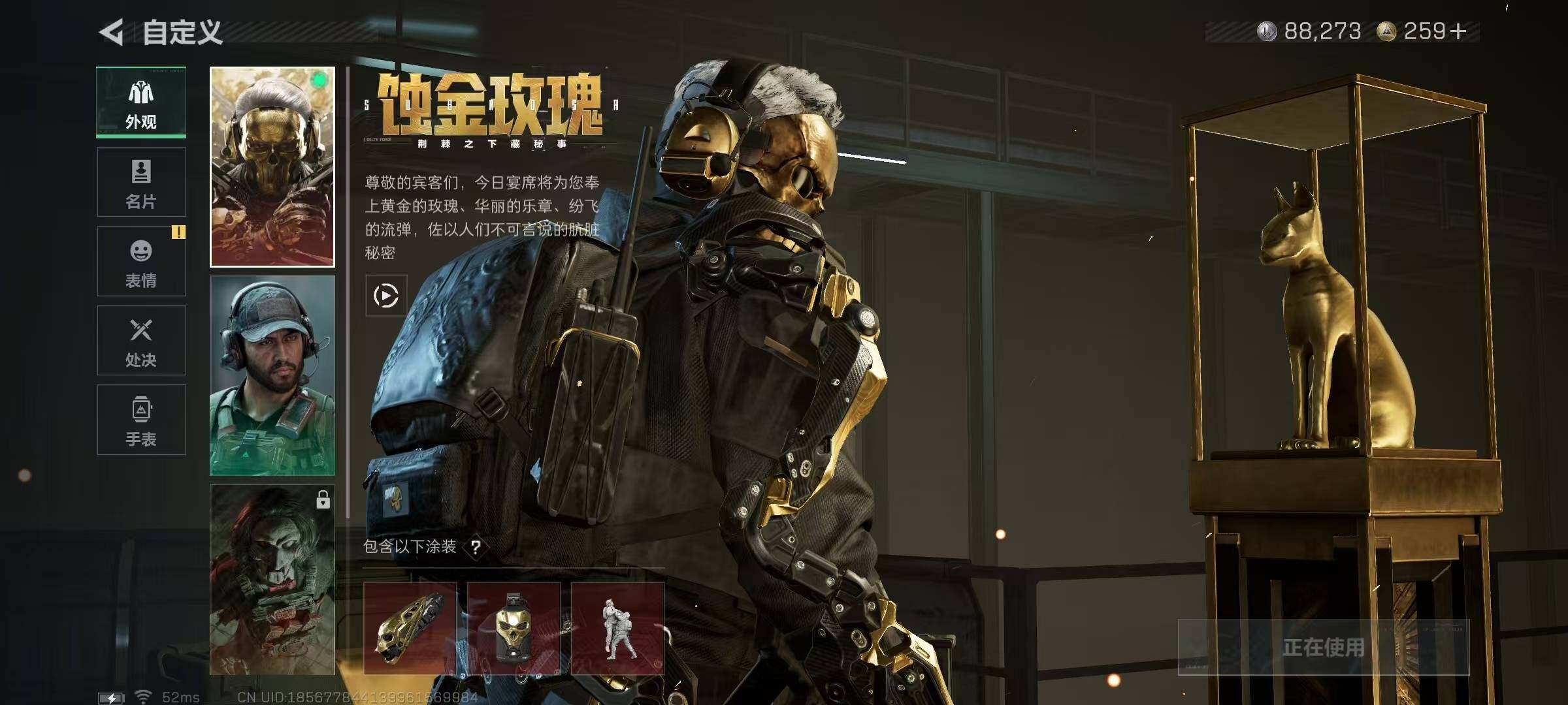 SJZCMW48306三角洲行动账号详情图6