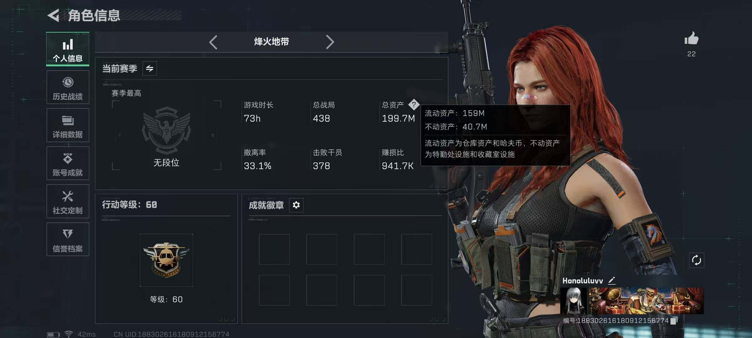 SJZCMW43967三角洲行动账号详情图2 SJZCMW43967三角洲行动账号详情图2