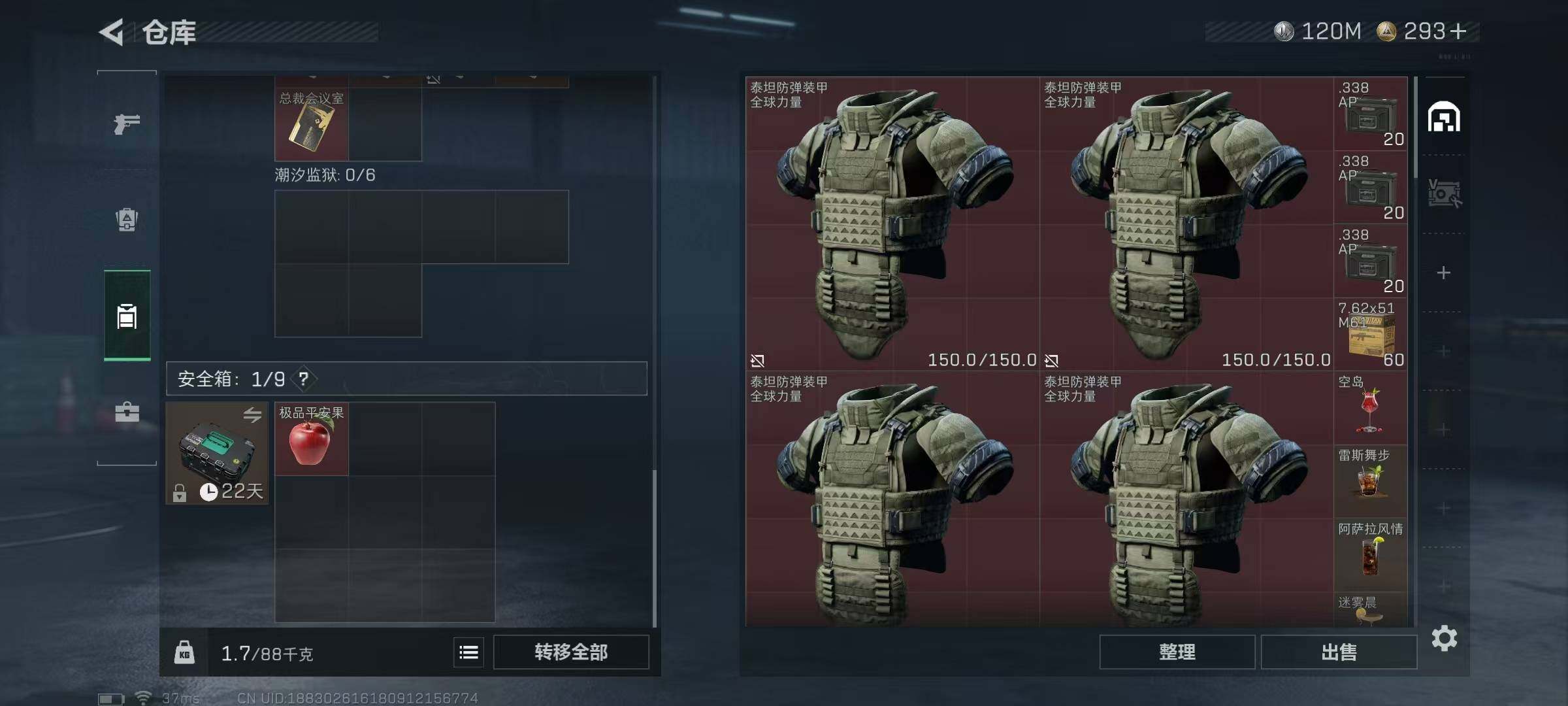 SJZCMW43967三角洲行动账号详情图3 SJZCMW43967三角洲行动账号详情图3