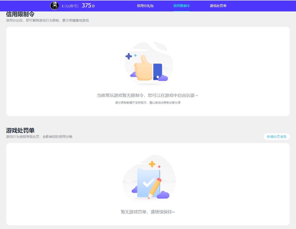 SJZCMW43967三角洲行动账号详情图7 SJZCMW43967三角洲行动账号详情图7