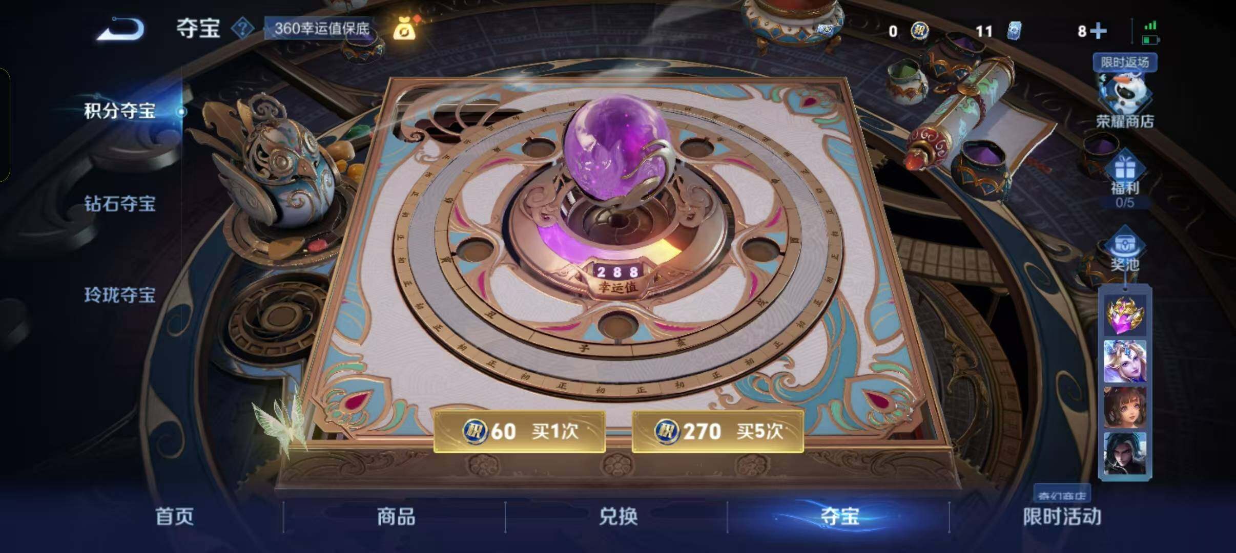 WZLX467194王者荣耀账号详情图2