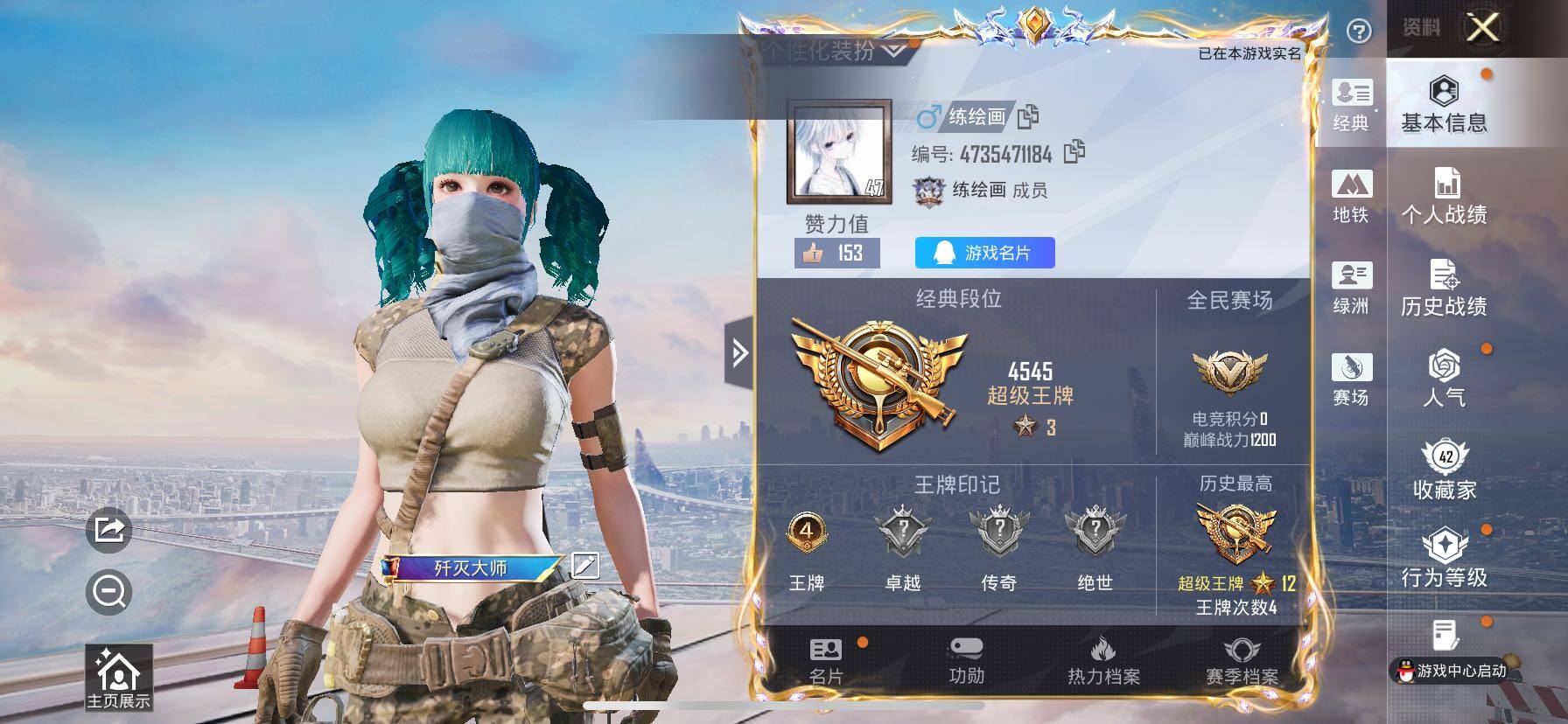 HPCMW419118和平精英账号详情图2