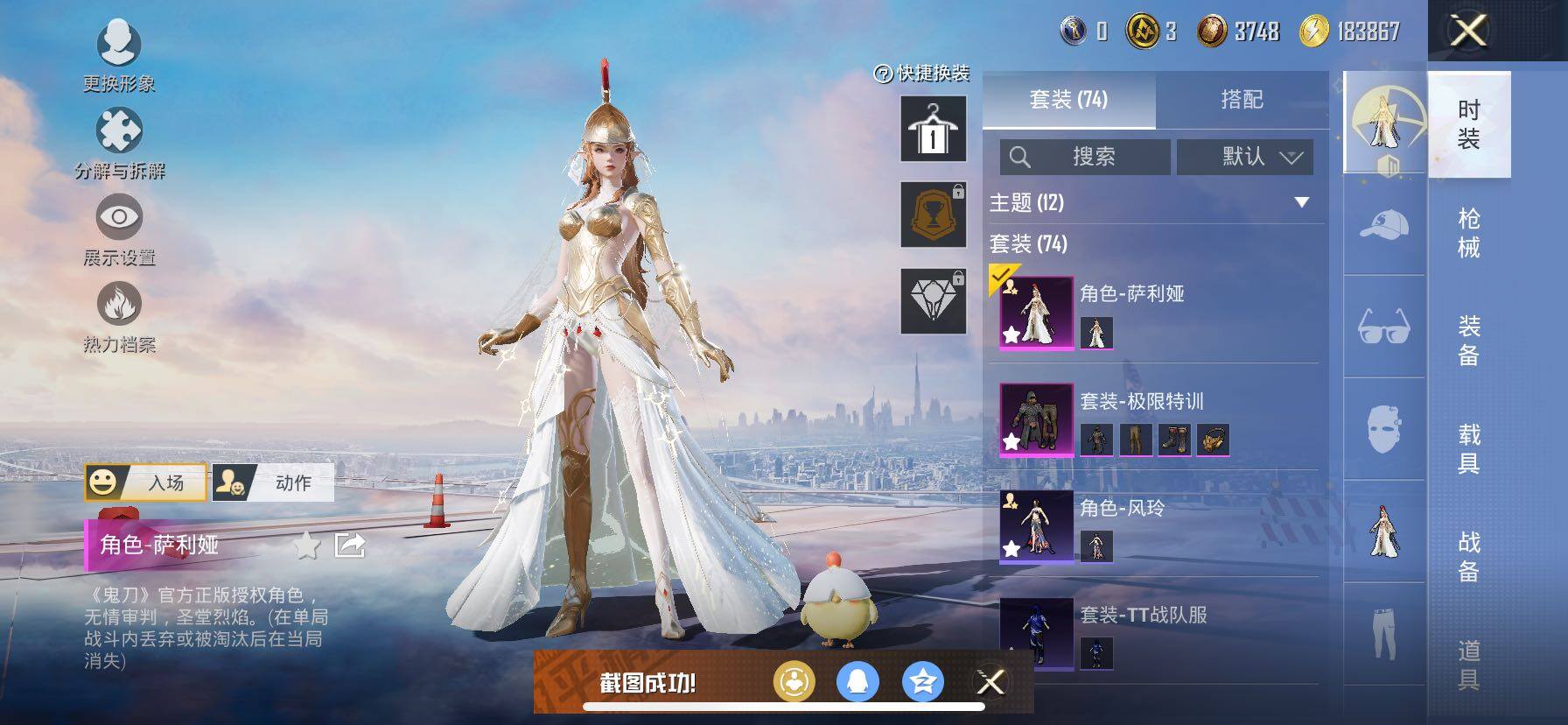 HPCMW419118和平精英账号详情图5