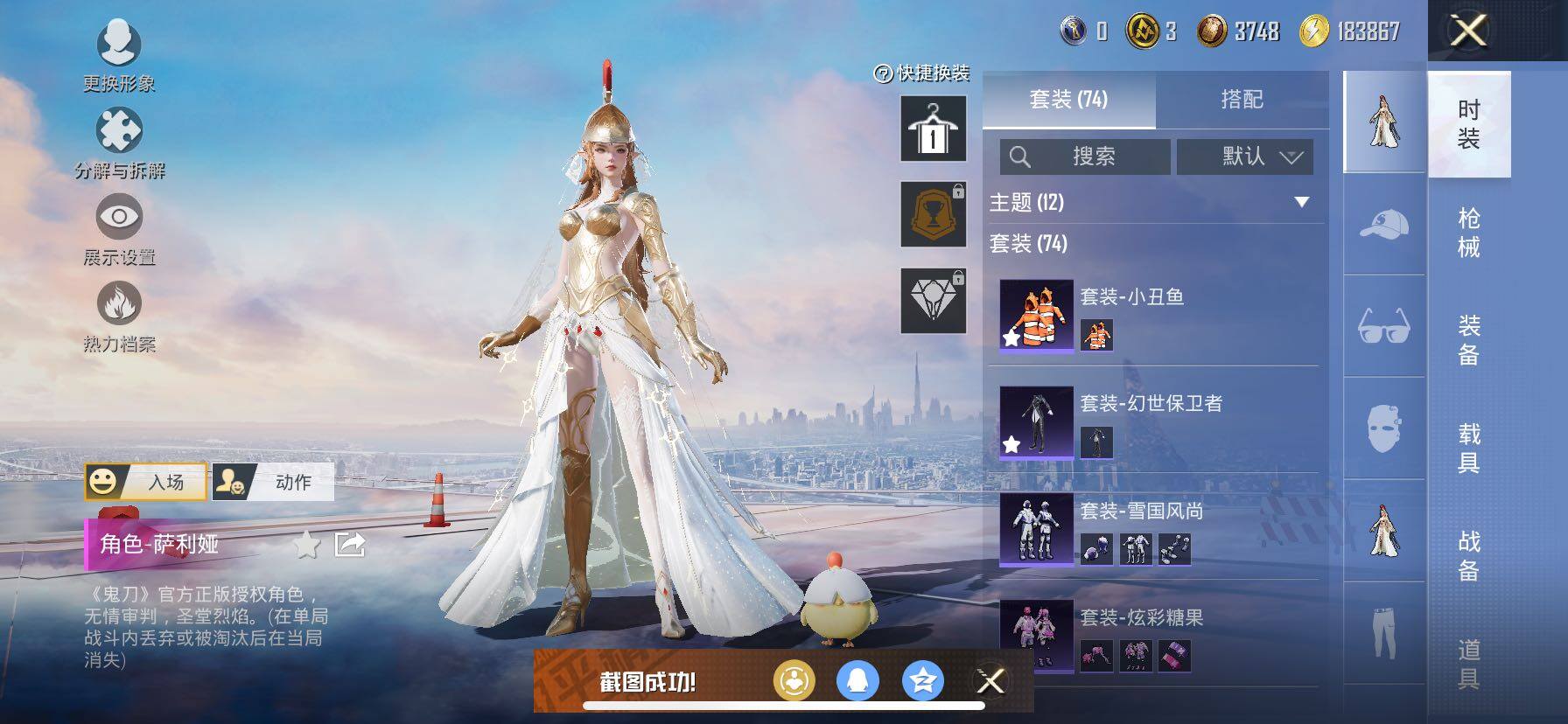 HPCMW419118和平精英账号详情图6