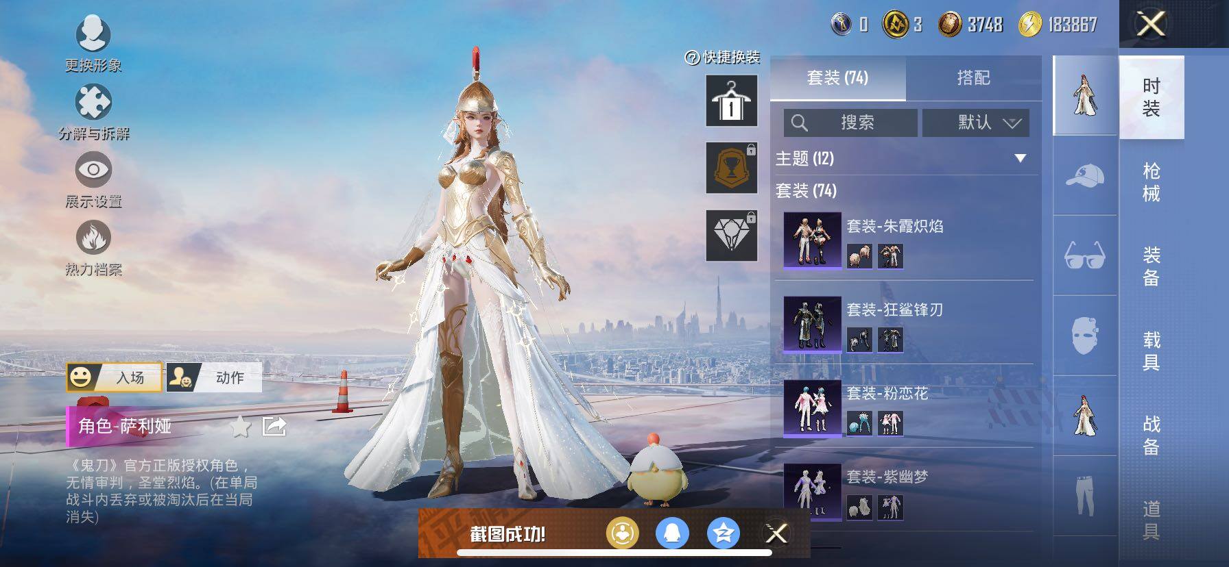 HPCMW419118和平精英账号详情图8