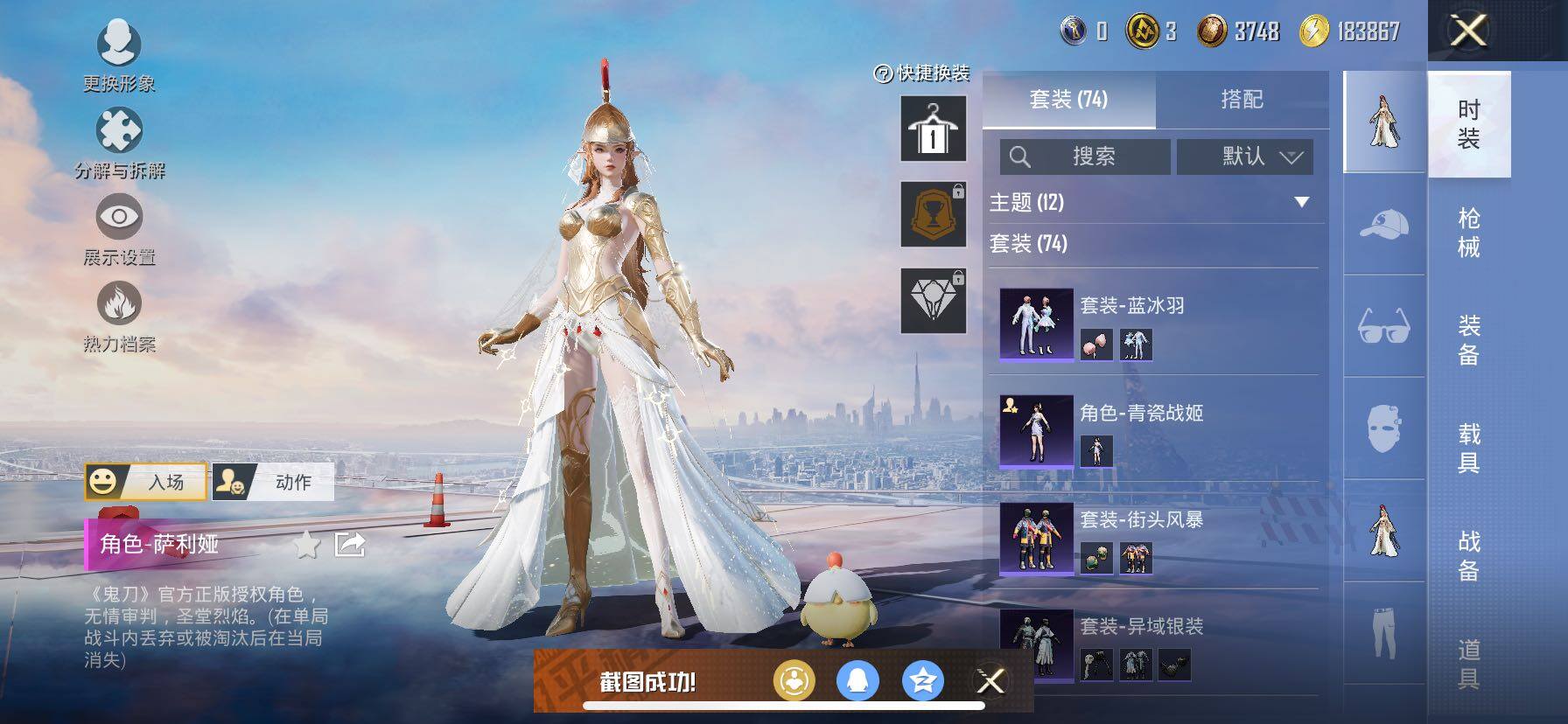 HPCMW419118和平精英账号详情图9