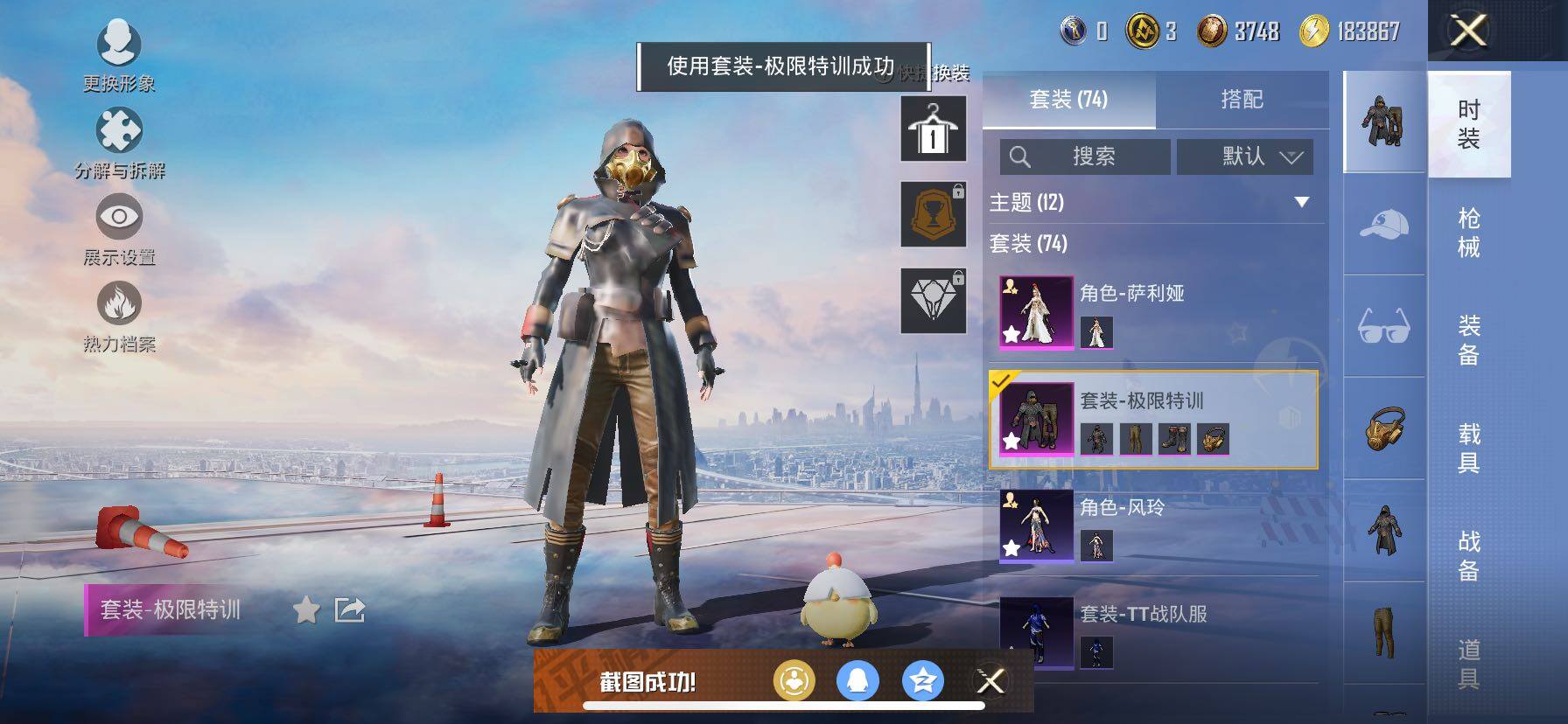 HPCMW419118和平精英账号详情图10