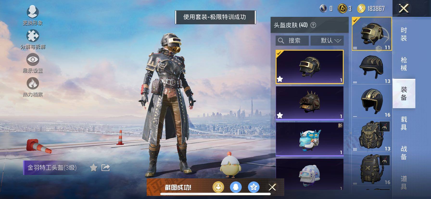 HPCMW419118和平精英账号详情图11