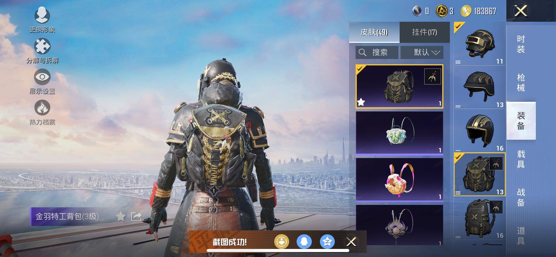 HPCMW419118和平精英账号详情图12