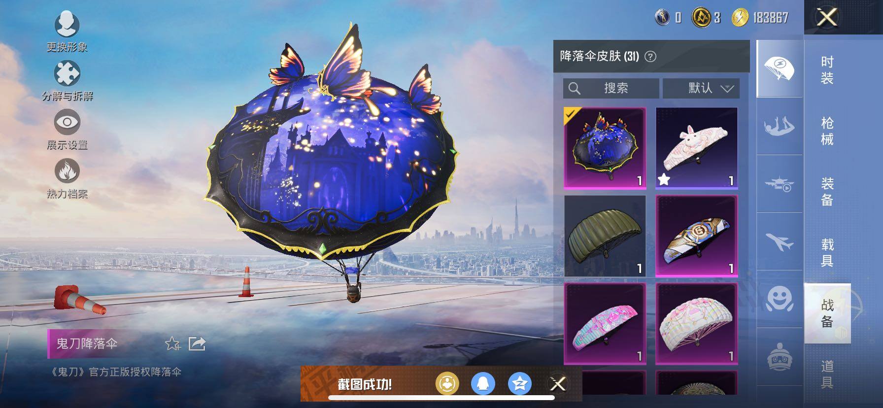 HPCMW419118和平精英账号详情图13