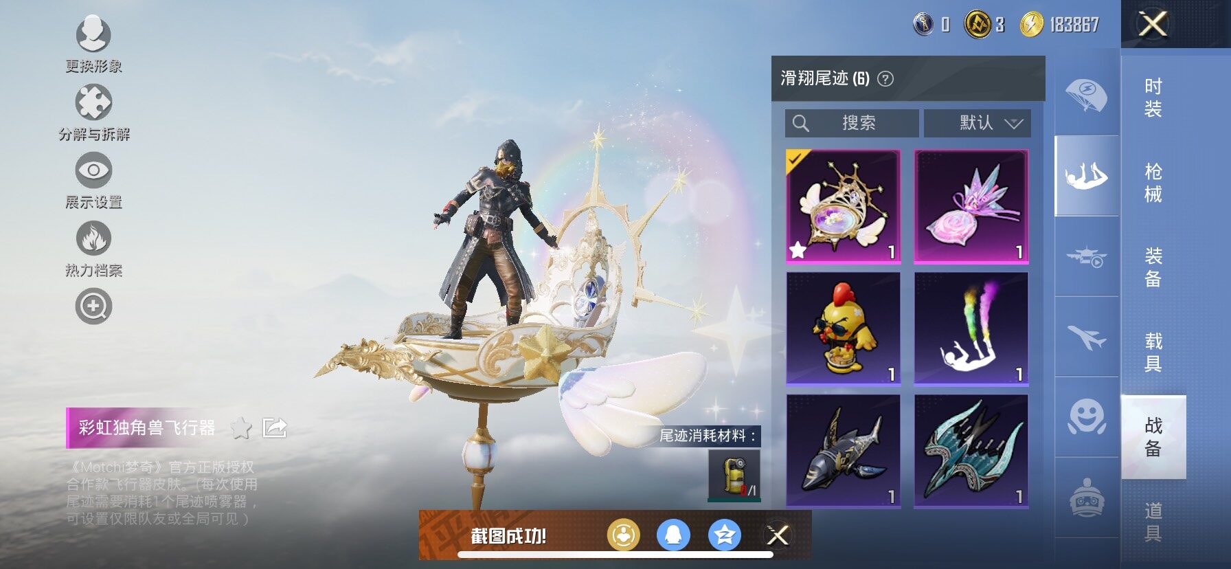 HPCMW419118和平精英账号详情图14