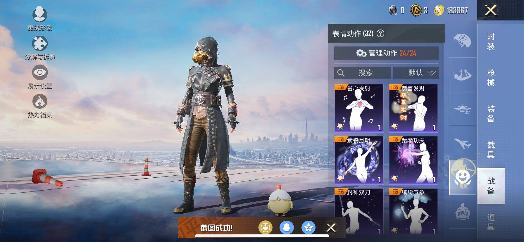 HPCMW419118和平精英账号详情图15