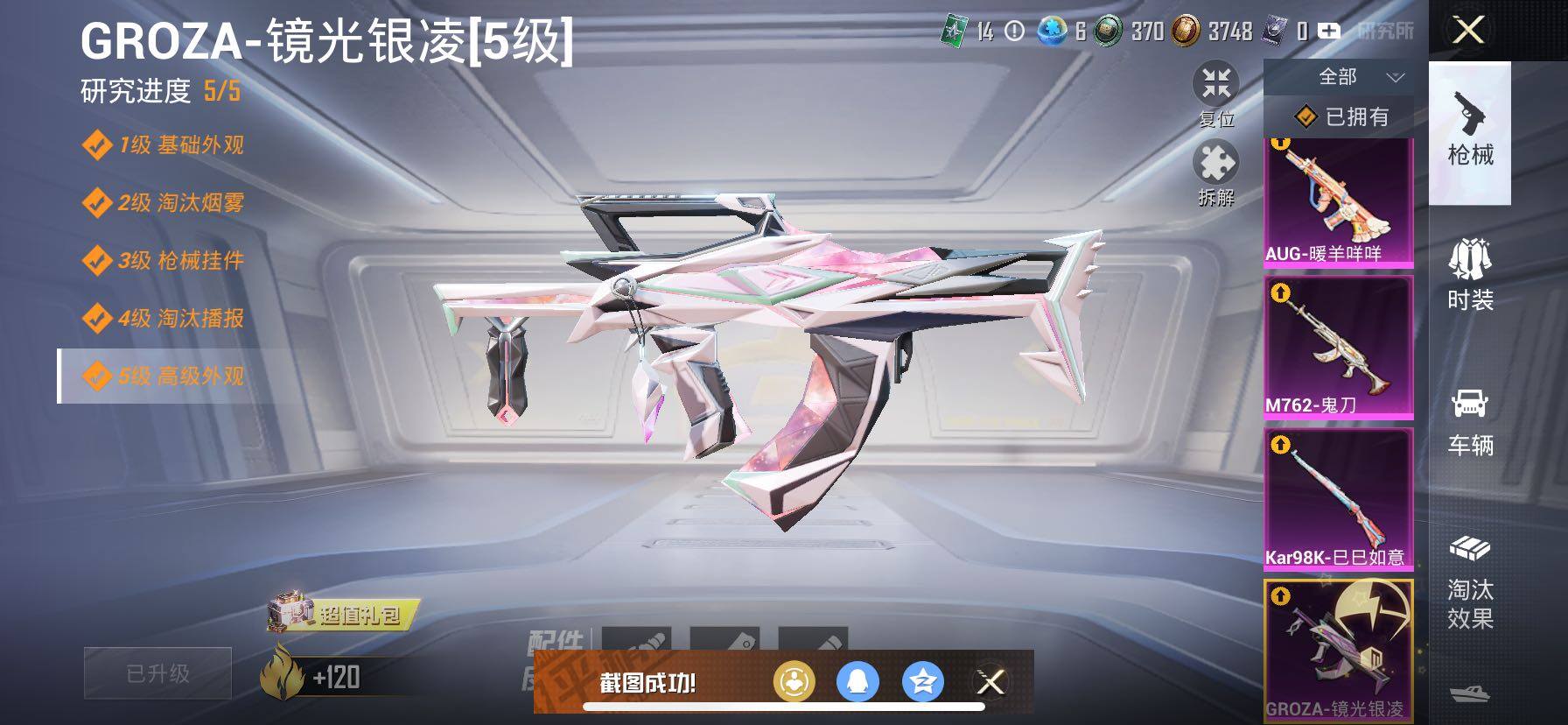 HPCMW419118和平精英账号详情图17