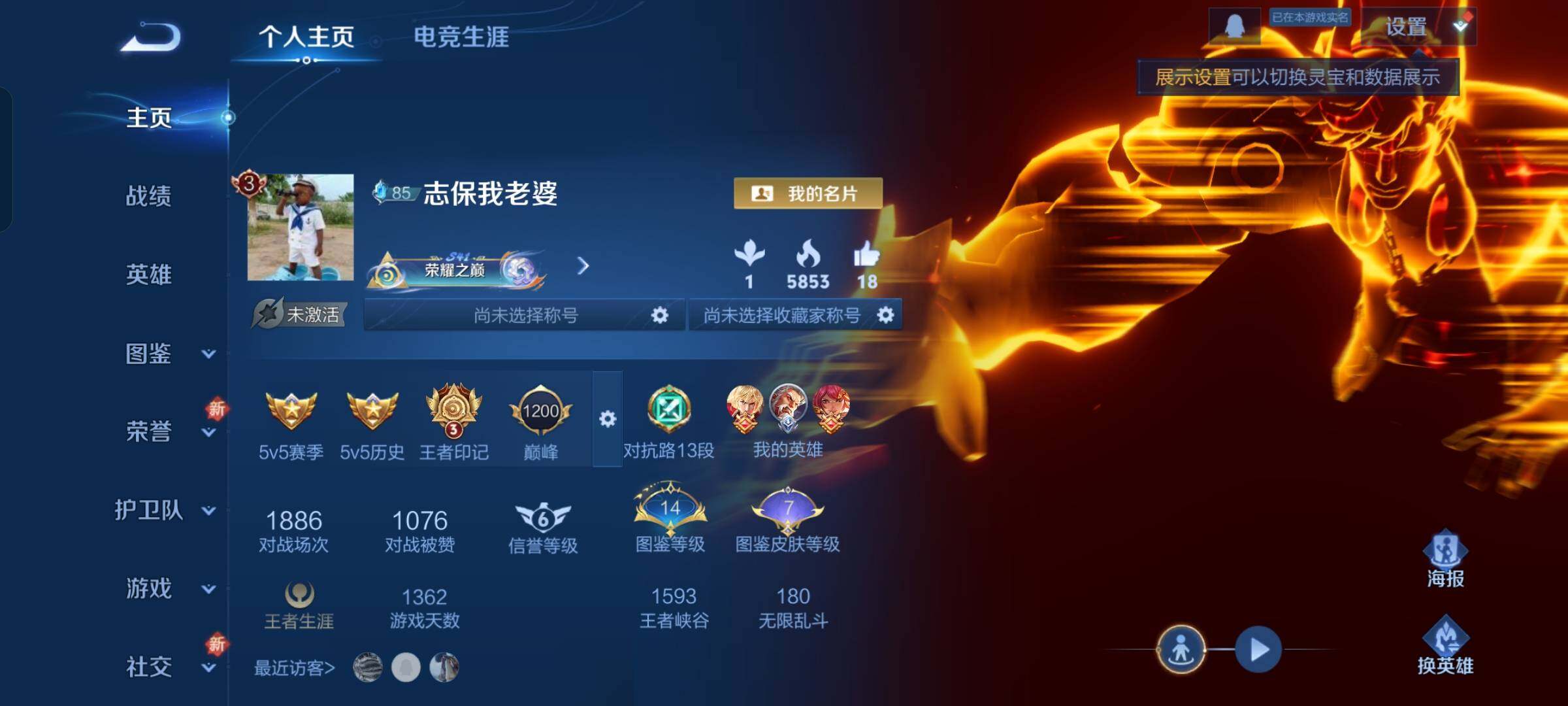 WZCMW429192王者荣耀账号详情图2