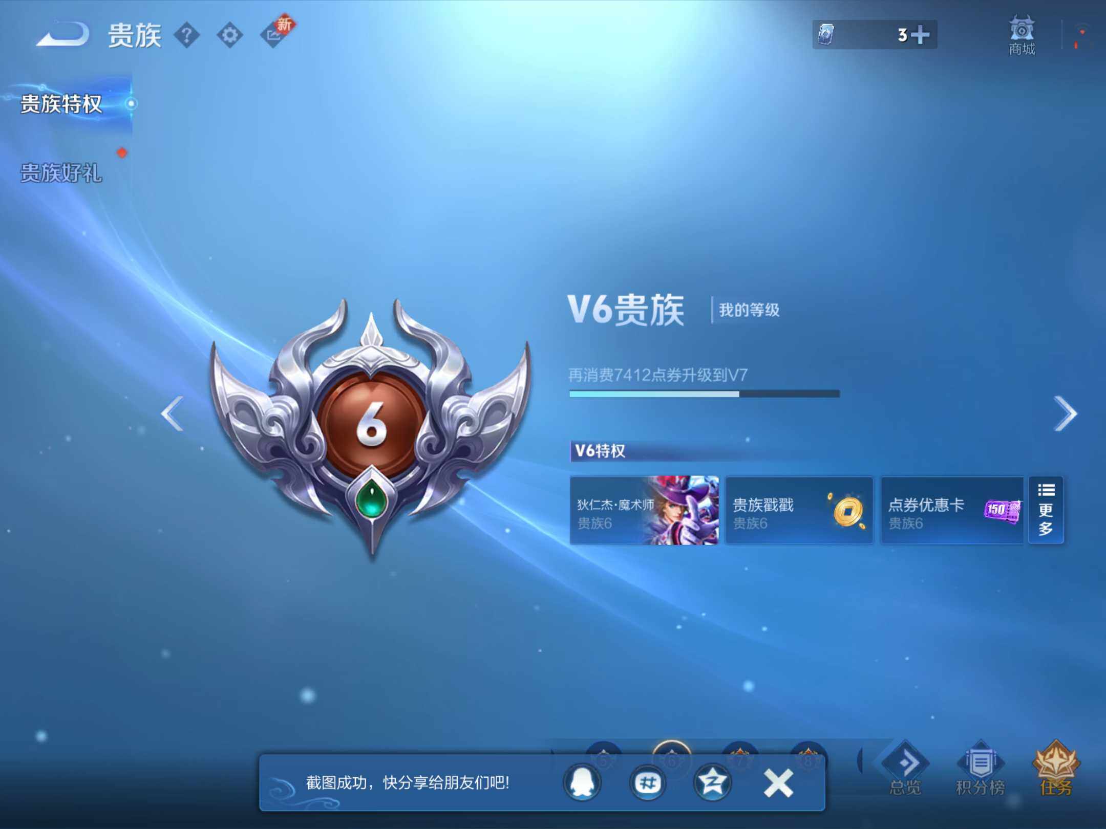 WZKG451349王者荣耀账号详情图6