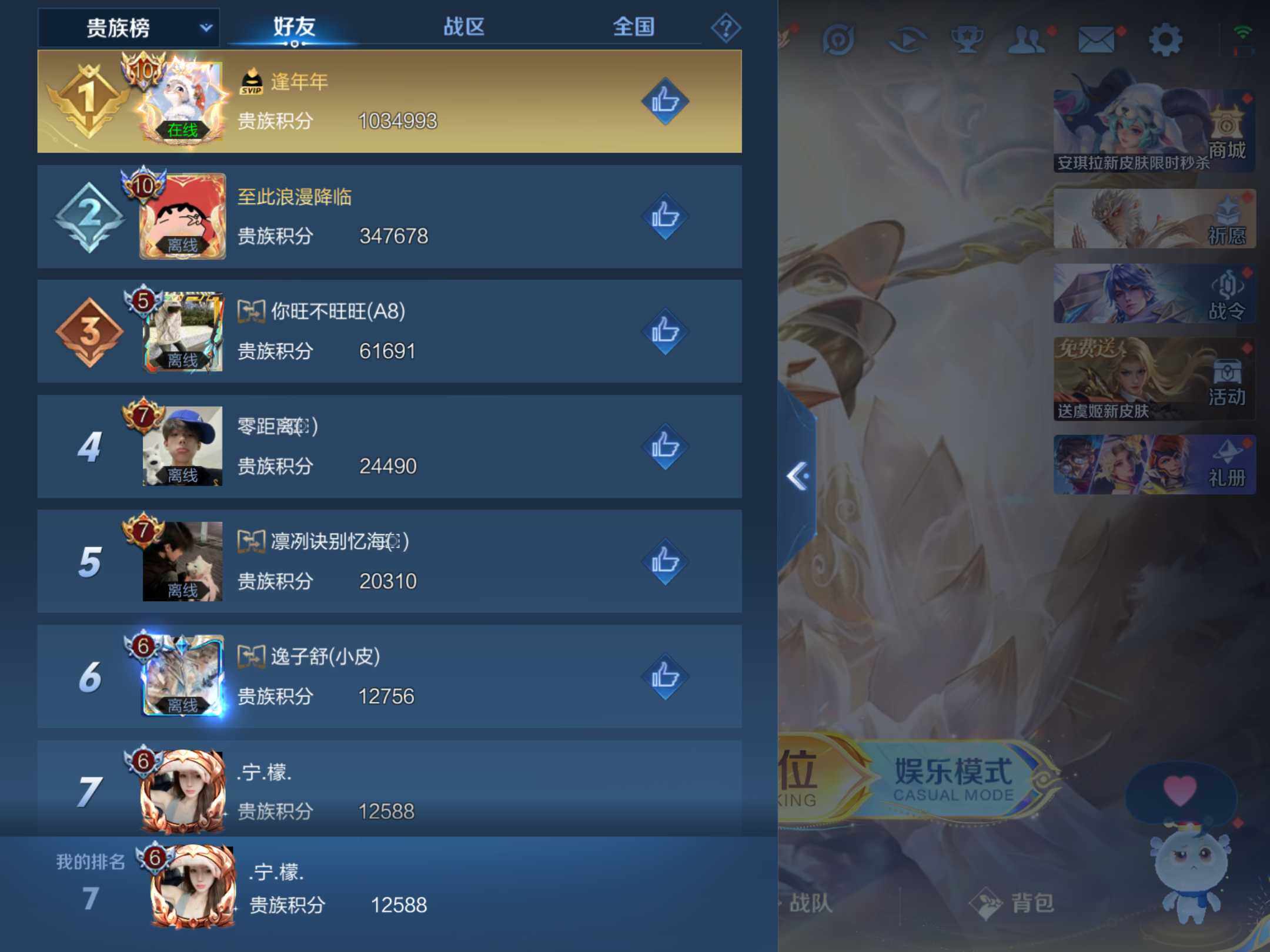 WZKG451349王者荣耀账号详情图7