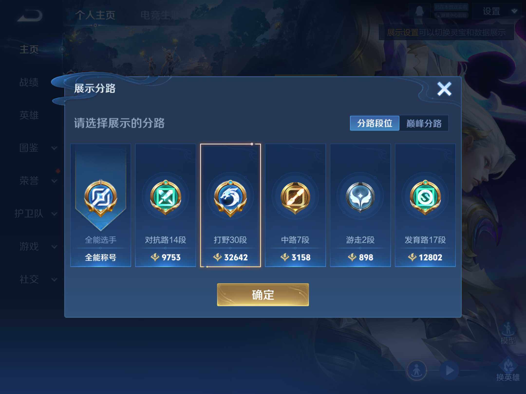 WZKG451349王者荣耀账号详情图9