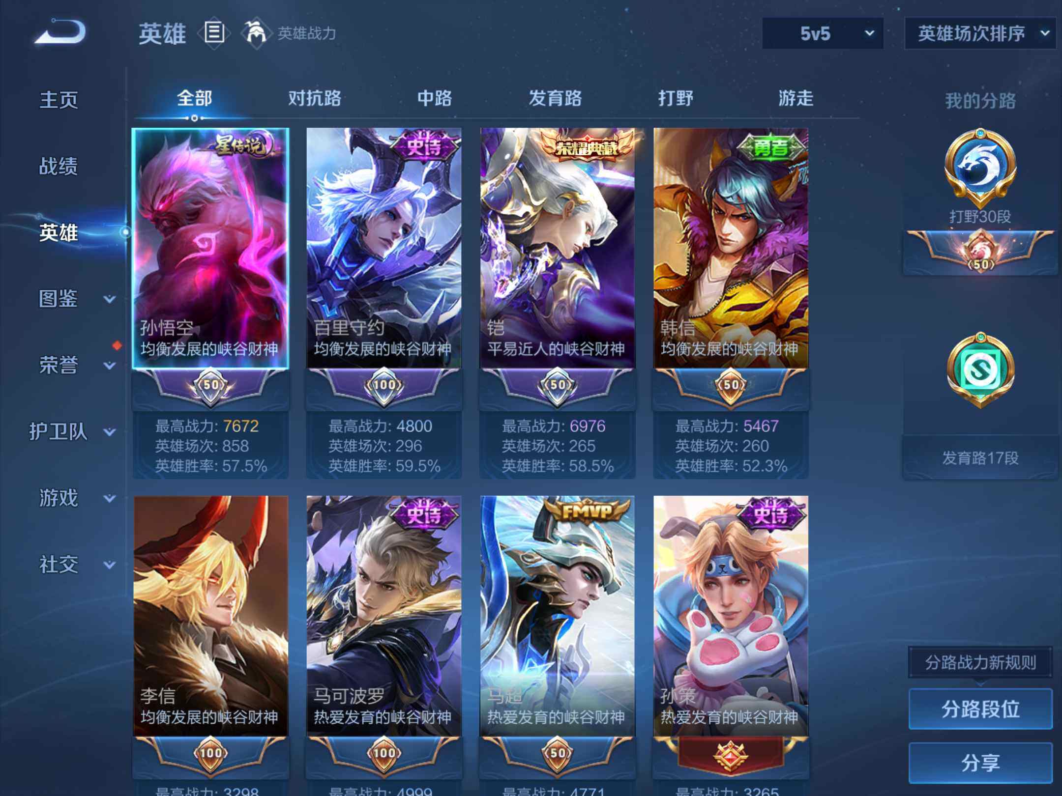 WZKG451349王者荣耀账号详情图10