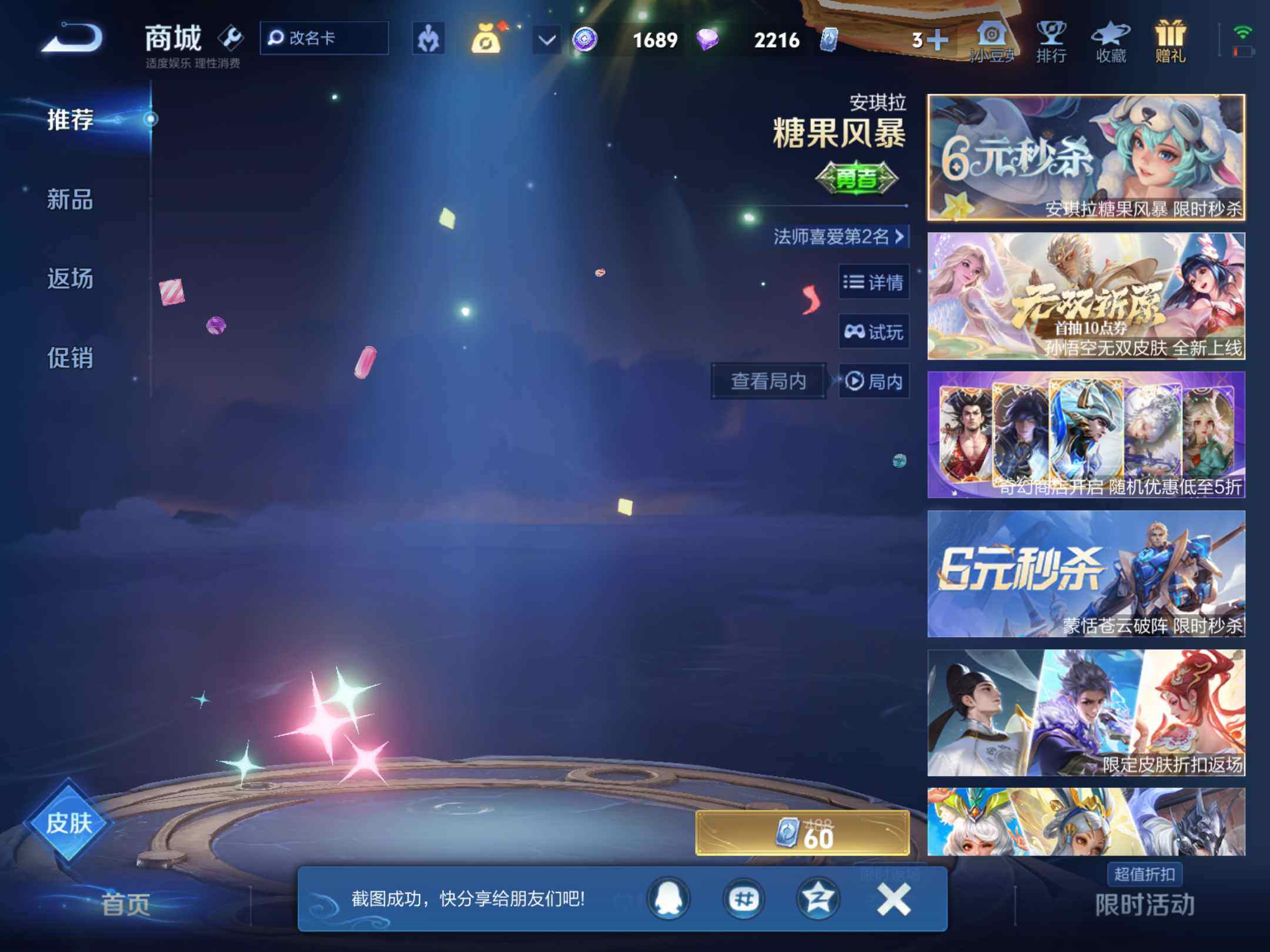 WZKG451349王者荣耀账号详情图14