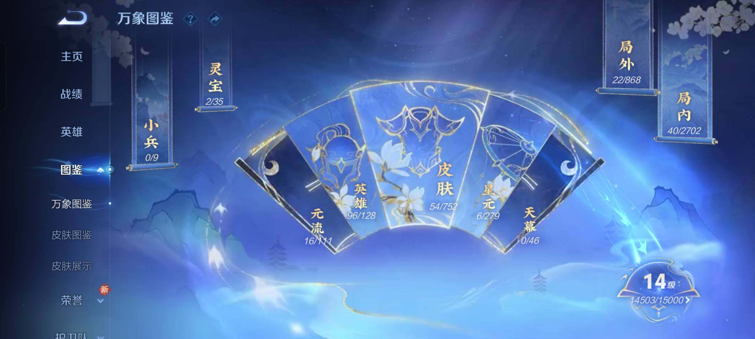 WZCMW429192王者荣耀账号详情图4