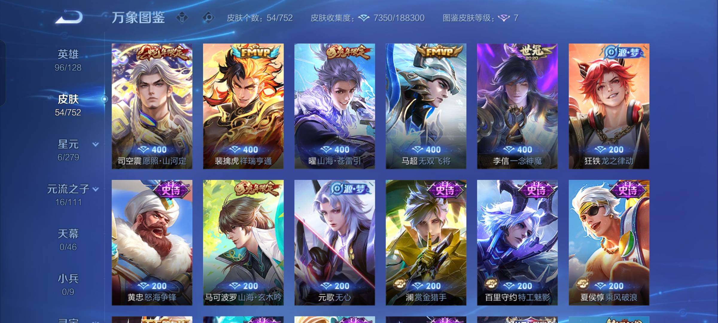 WZCMW429192王者荣耀账号详情图6