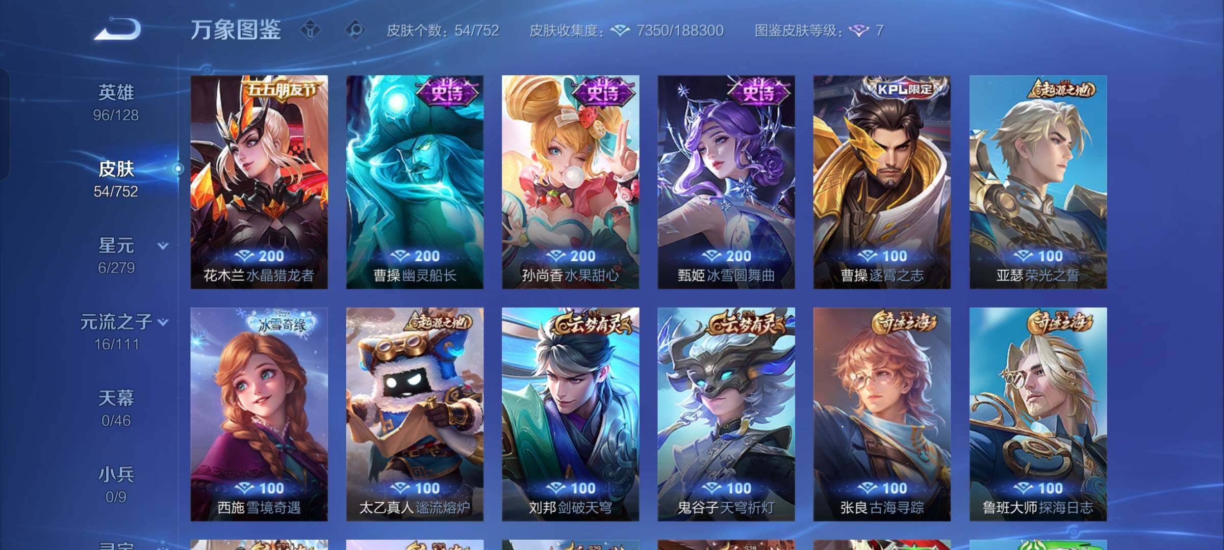 WZCMW429192王者荣耀账号详情图7