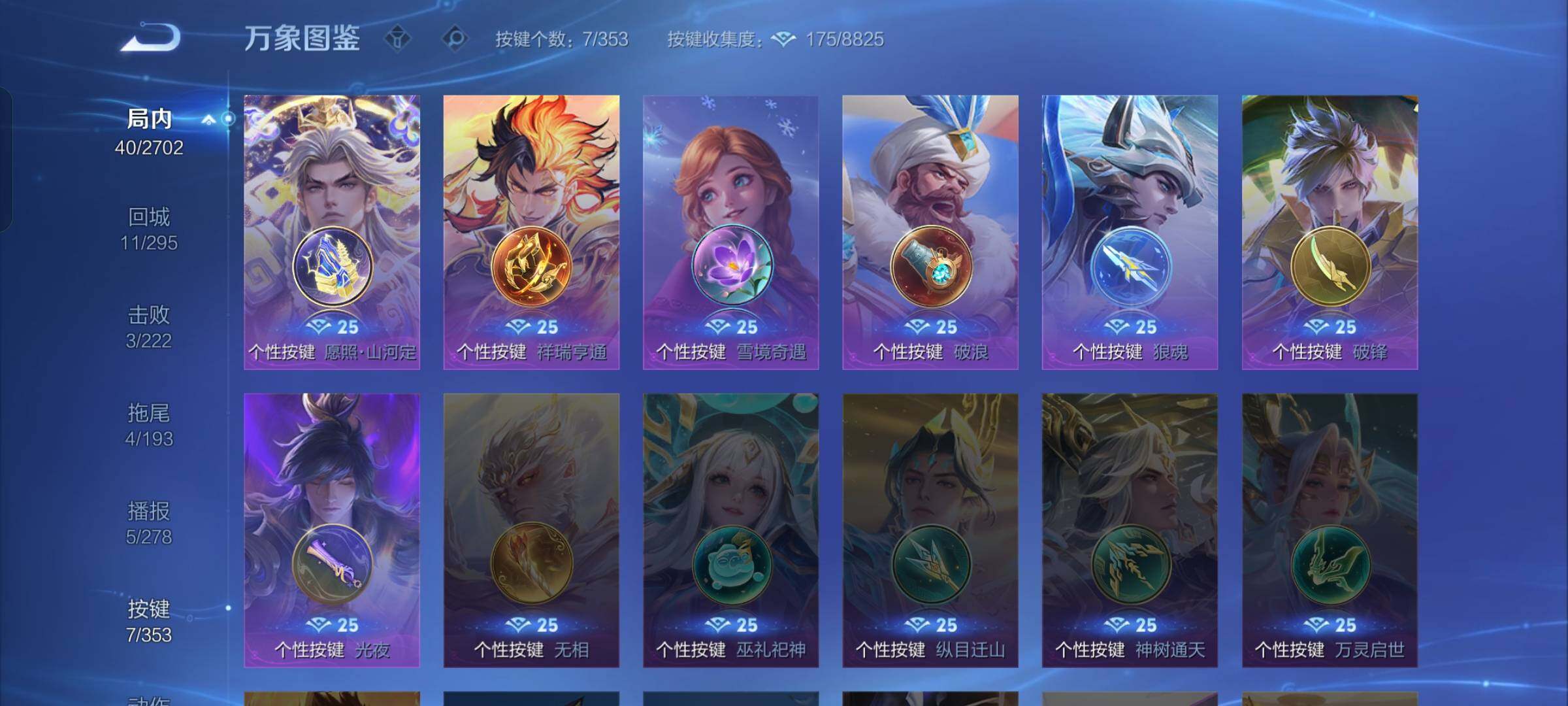 WZCMW429192王者荣耀账号详情图10