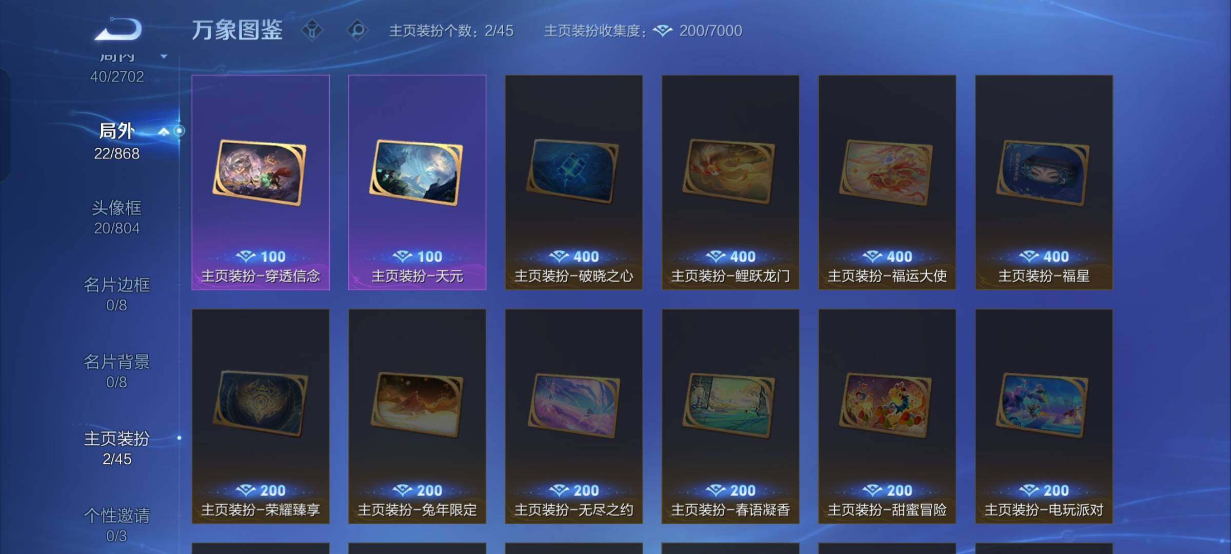 WZCMW429192王者荣耀账号详情图12