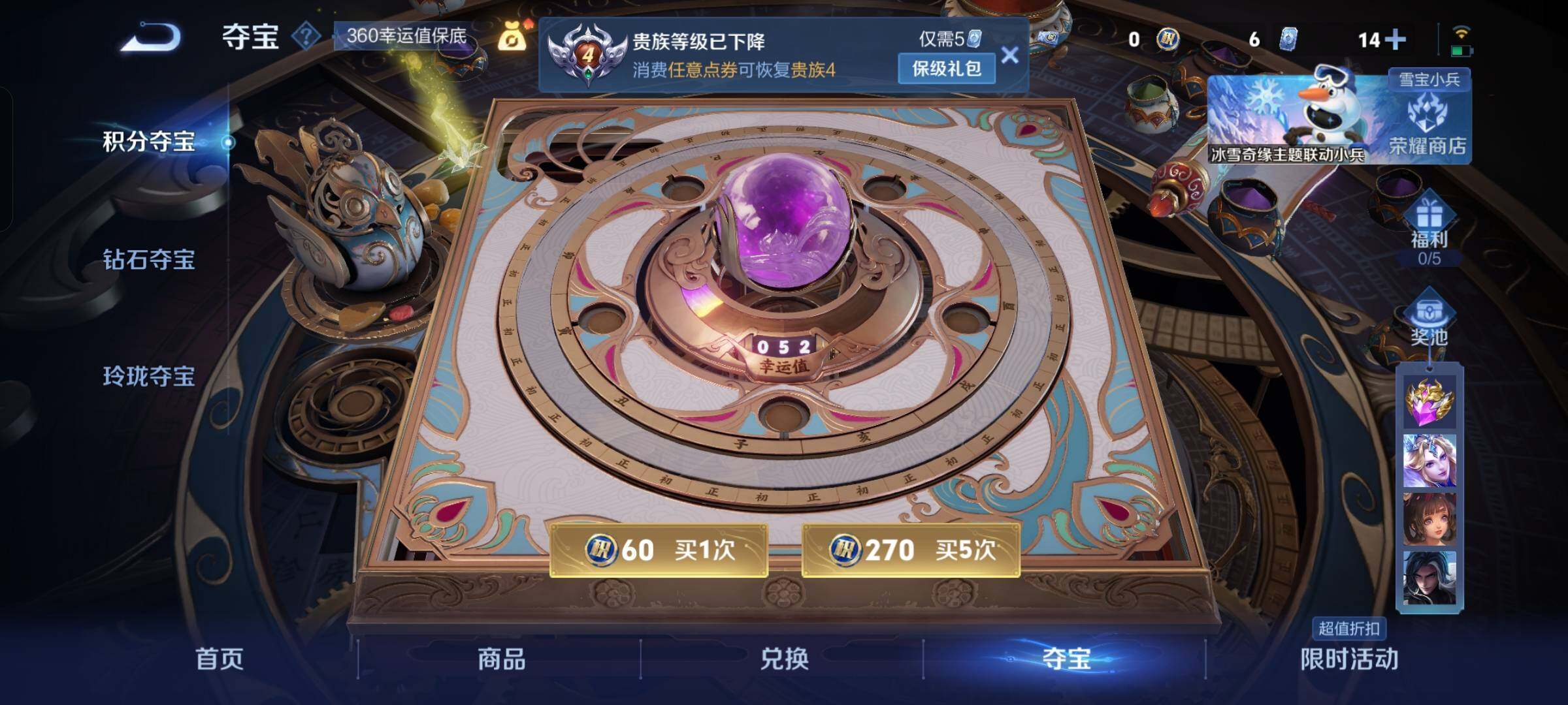 WZCMW429192王者荣耀账号详情图13