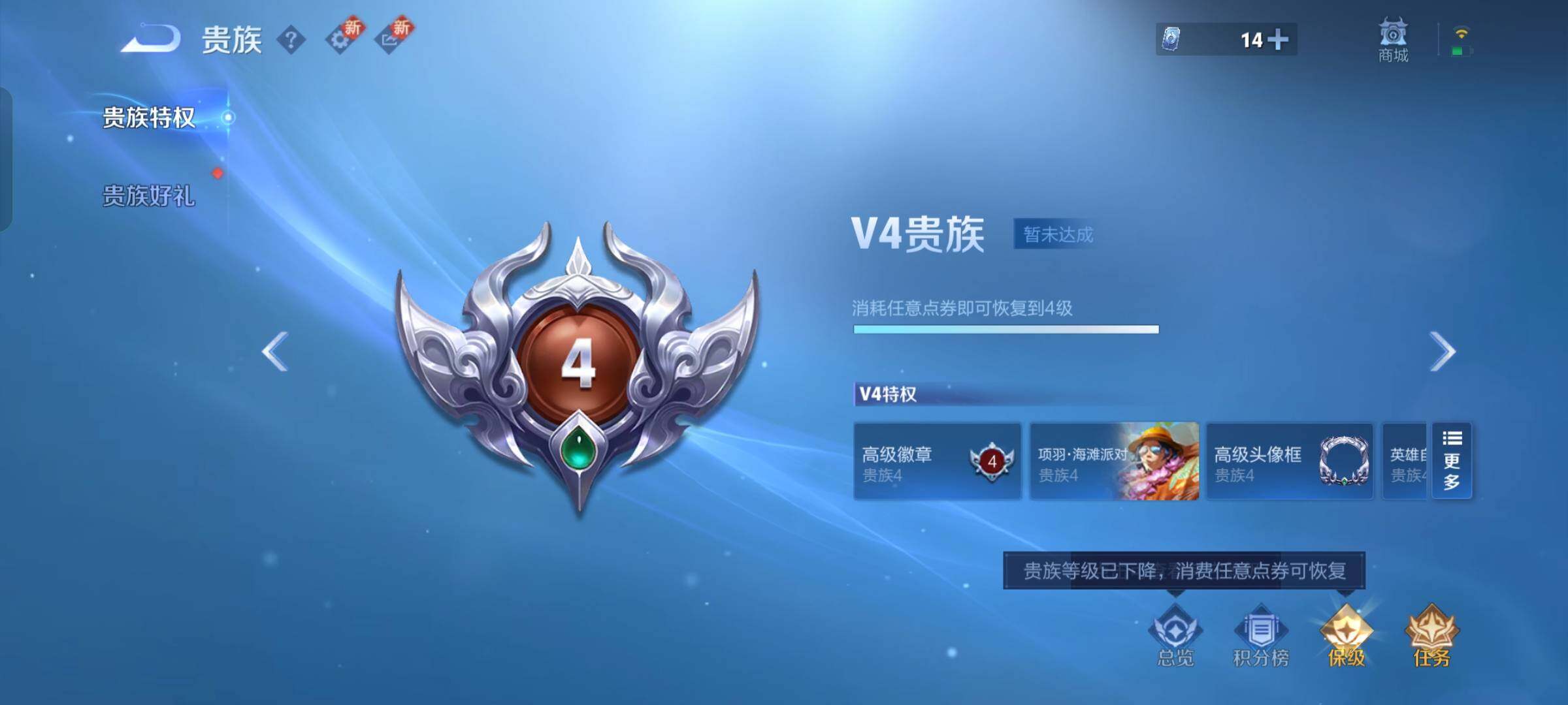 WZCMW429192王者荣耀账号详情图15