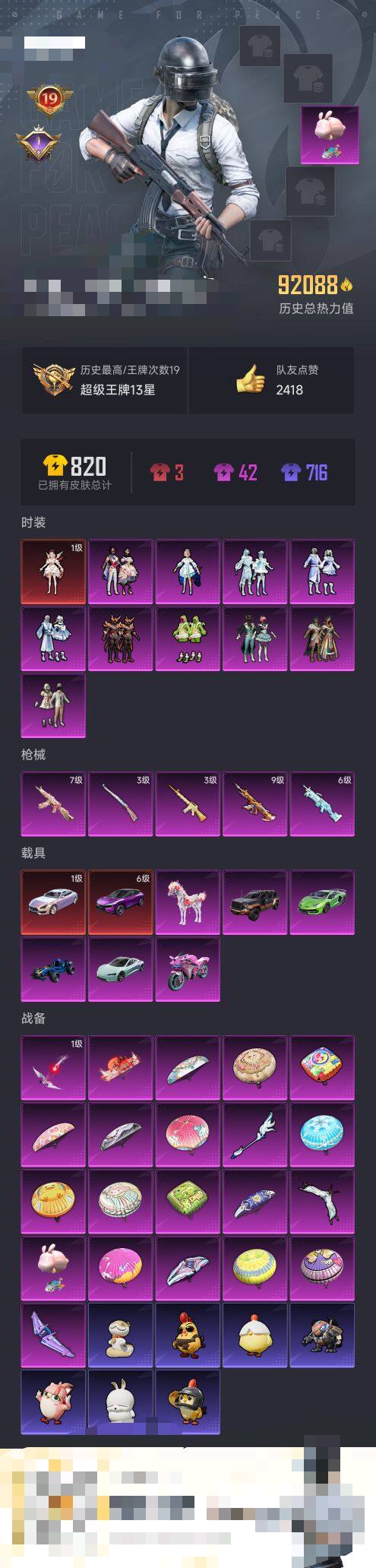 HPEY412546和平精英账号详情图7