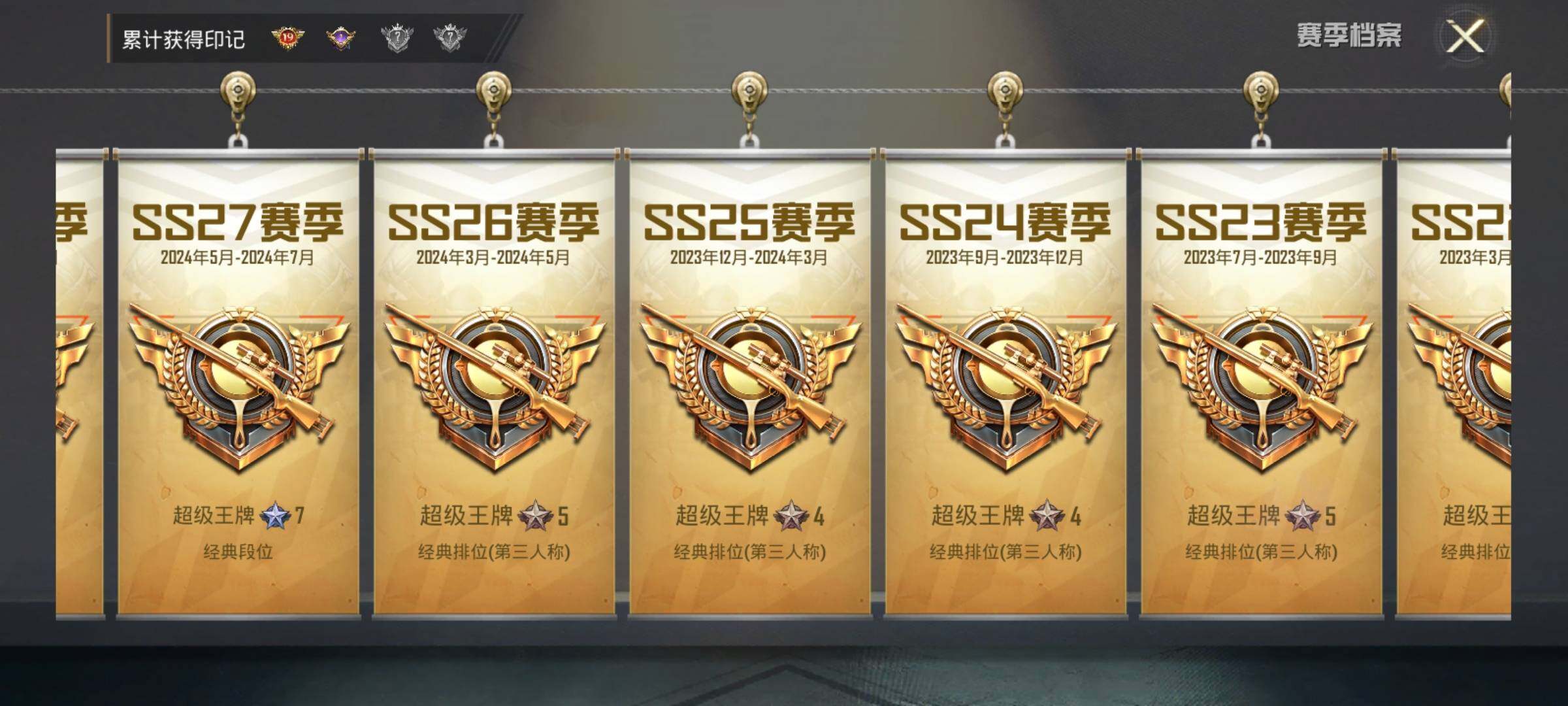 HPEY412546和平精英账号详情图9