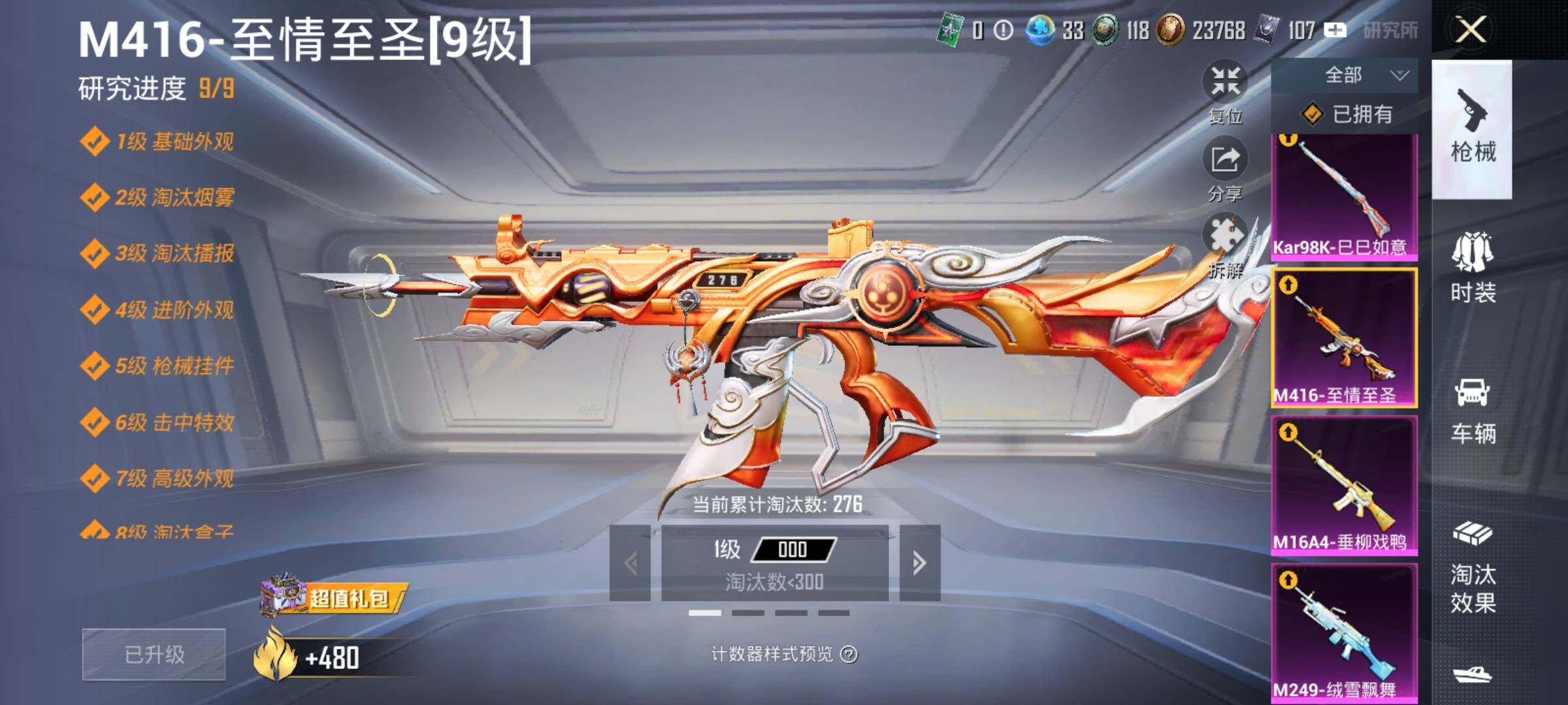 HPEY412546和平精英账号详情图14