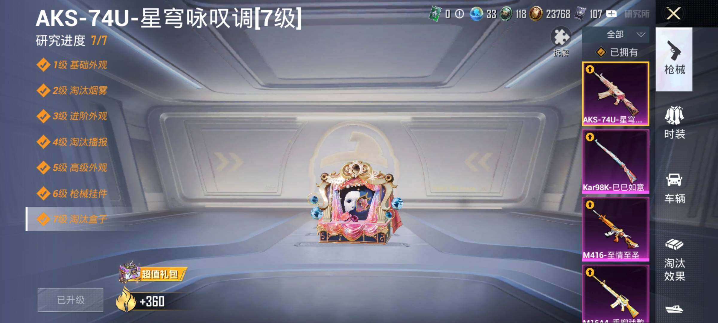 HPEY412546和平精英账号详情图15