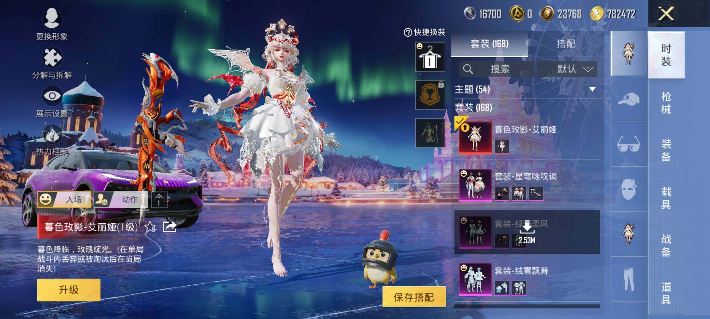 HPEY412546和平精英账号详情图16