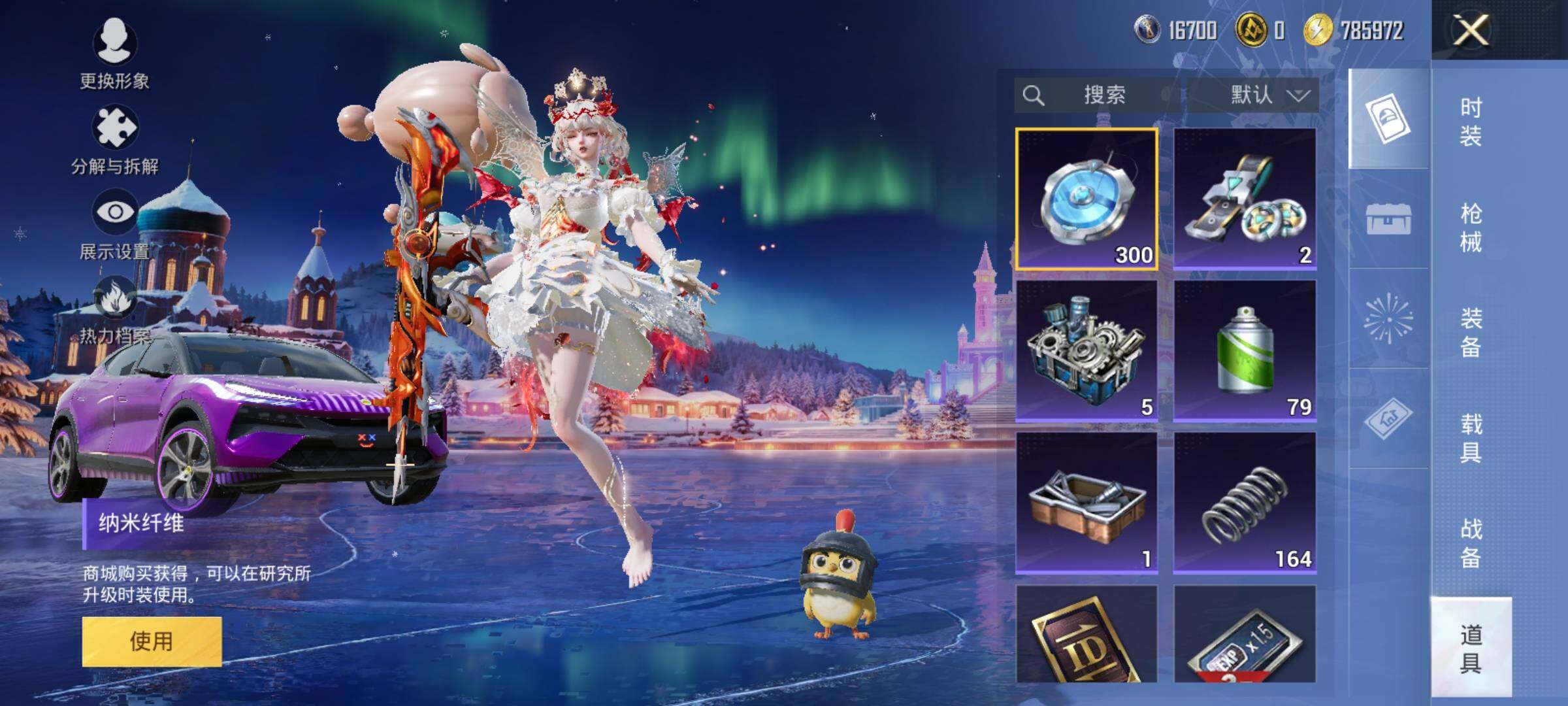 HPEY412546和平精英账号详情图17