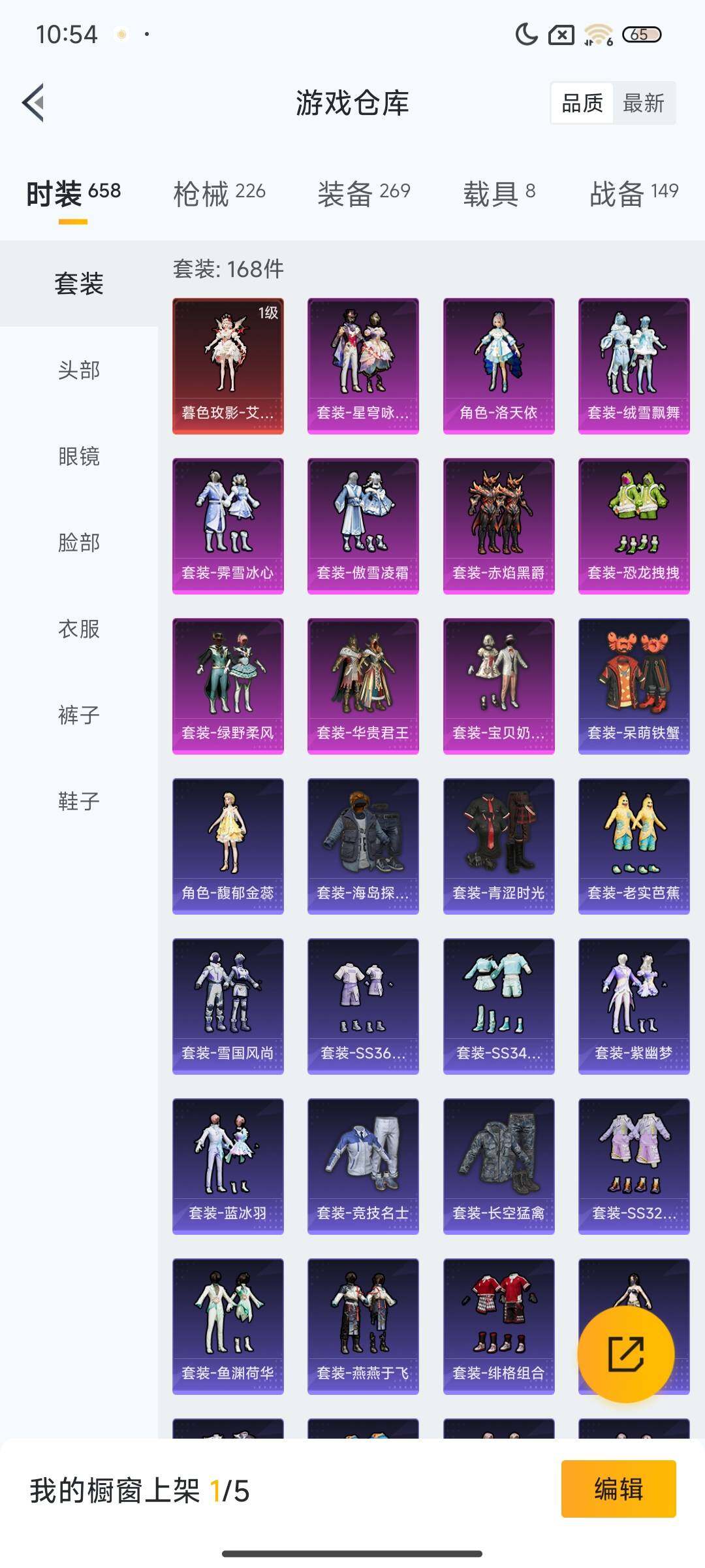 HPEY412546和平精英账号详情图18